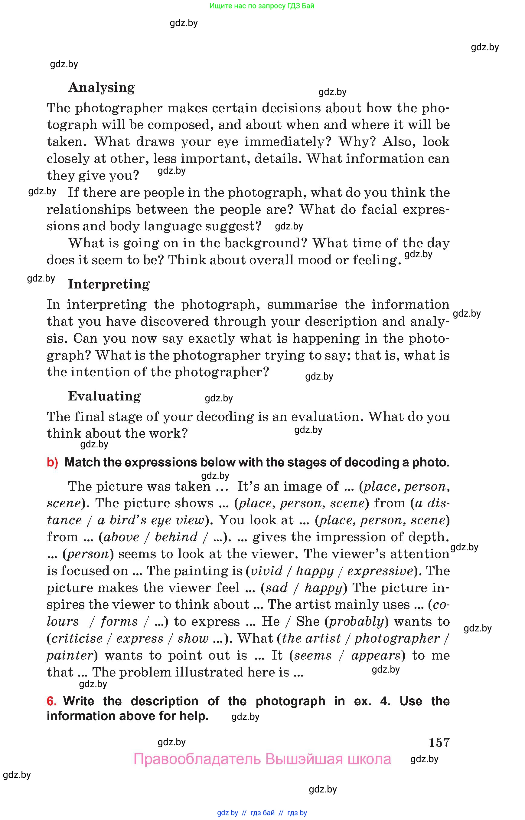 Английский язык (english), 10 класс Учебник (Student's book), авторы: Юхнель Наталья Валентиновна, Наумова Елена Георгиевна, Демченко Наталья Валентиновна, издательство Вышэйшая школа, Минск, 2019, страница 157