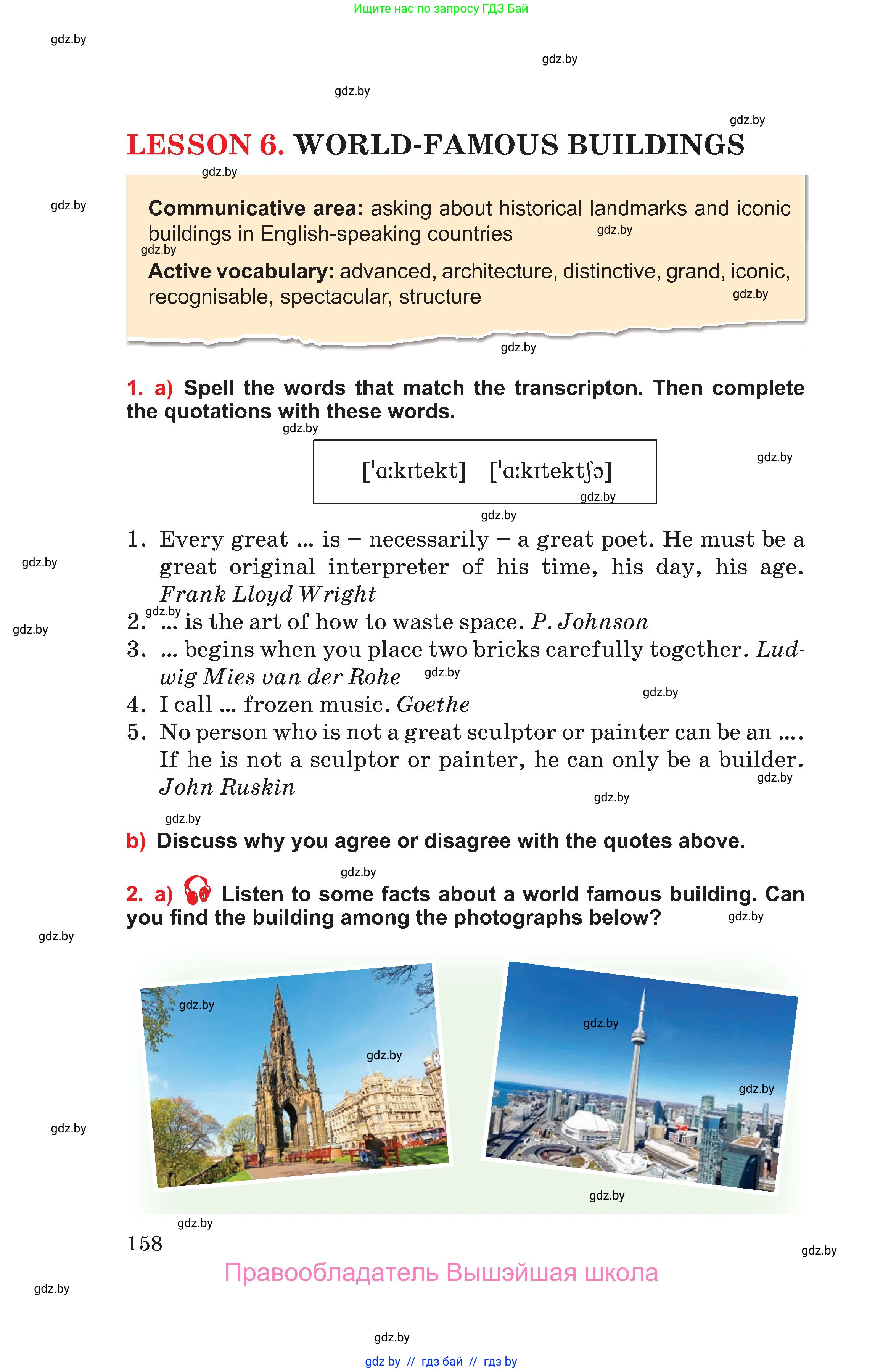 Английский язык (english), 10 класс Учебник (Student's book), авторы: Юхнель Наталья Валентиновна, Наумова Елена Георгиевна, Демченко Наталья Валентиновна, издательство Вышэйшая школа, Минск, 2019, страница 158