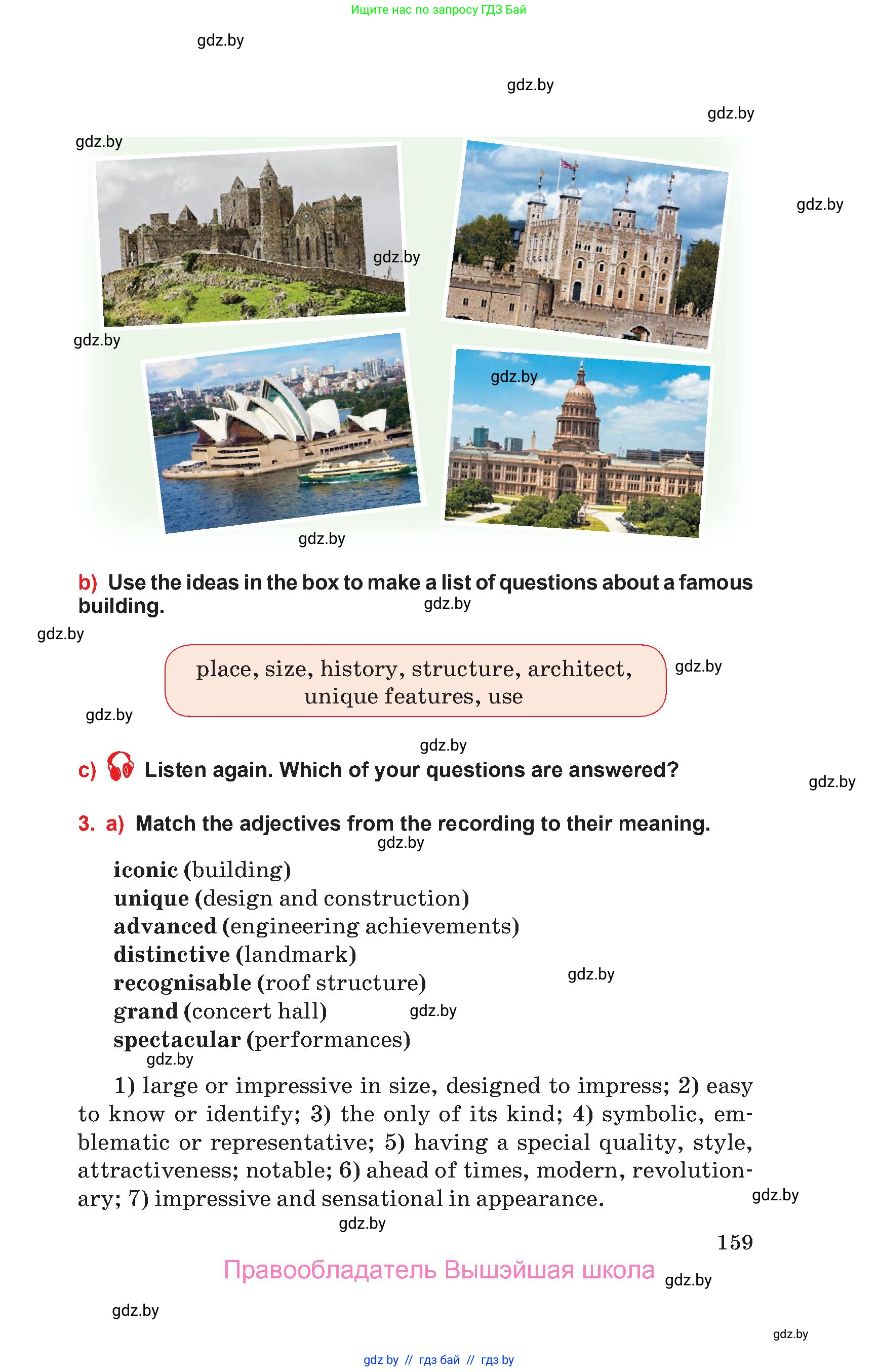 Английский язык (english), 10 класс Учебник (Student's book), авторы: Юхнель Наталья Валентиновна, Наумова Елена Георгиевна, Демченко Наталья Валентиновна, издательство Вышэйшая школа, Минск, 2019, страница 159