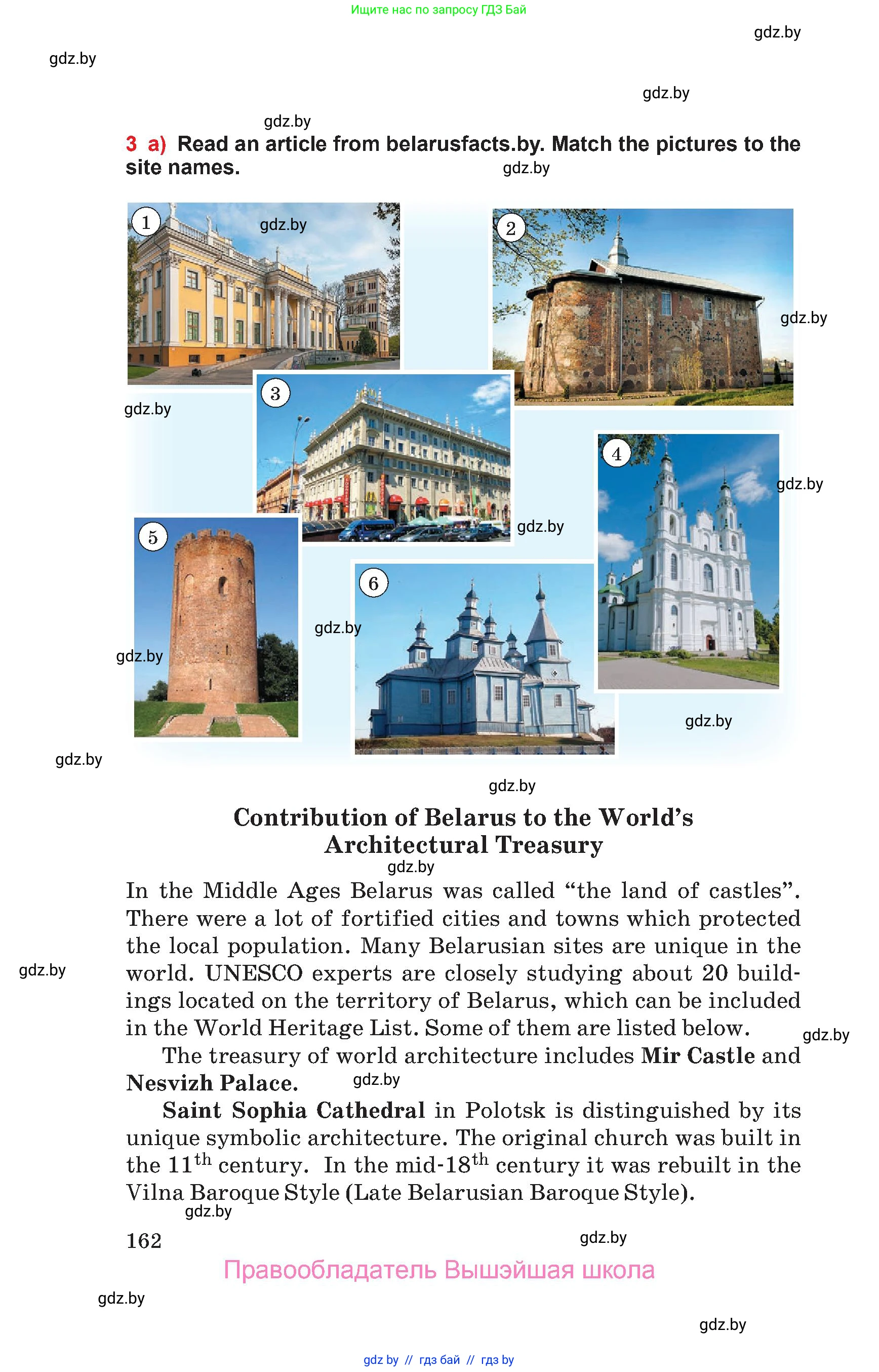 Английский язык (english), 10 класс Учебник (Student's book), авторы: Юхнель Наталья Валентиновна, Наумова Елена Георгиевна, Демченко Наталья Валентиновна, издательство Вышэйшая школа, Минск, 2019, страница 162