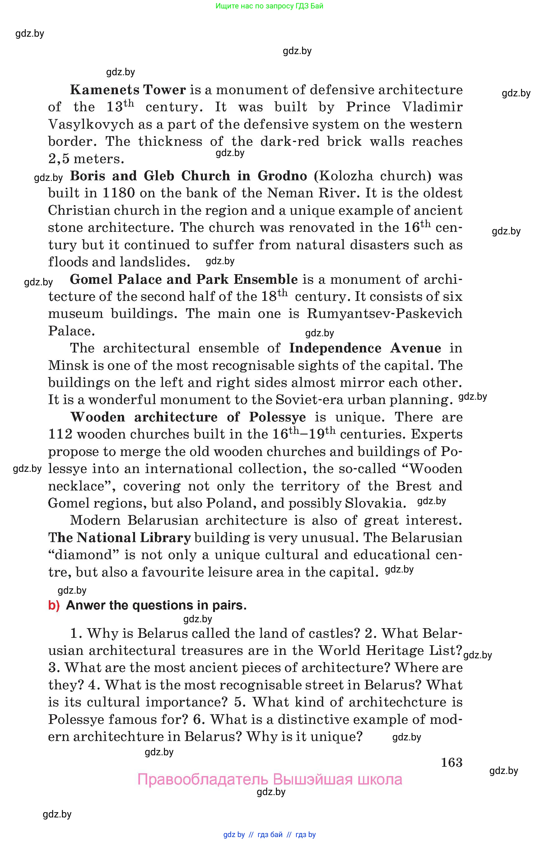 Английский язык (english), 10 класс Учебник (Student's book), авторы: Юхнель Наталья Валентиновна, Наумова Елена Георгиевна, Демченко Наталья Валентиновна, издательство Вышэйшая школа, Минск, 2019, страница 163