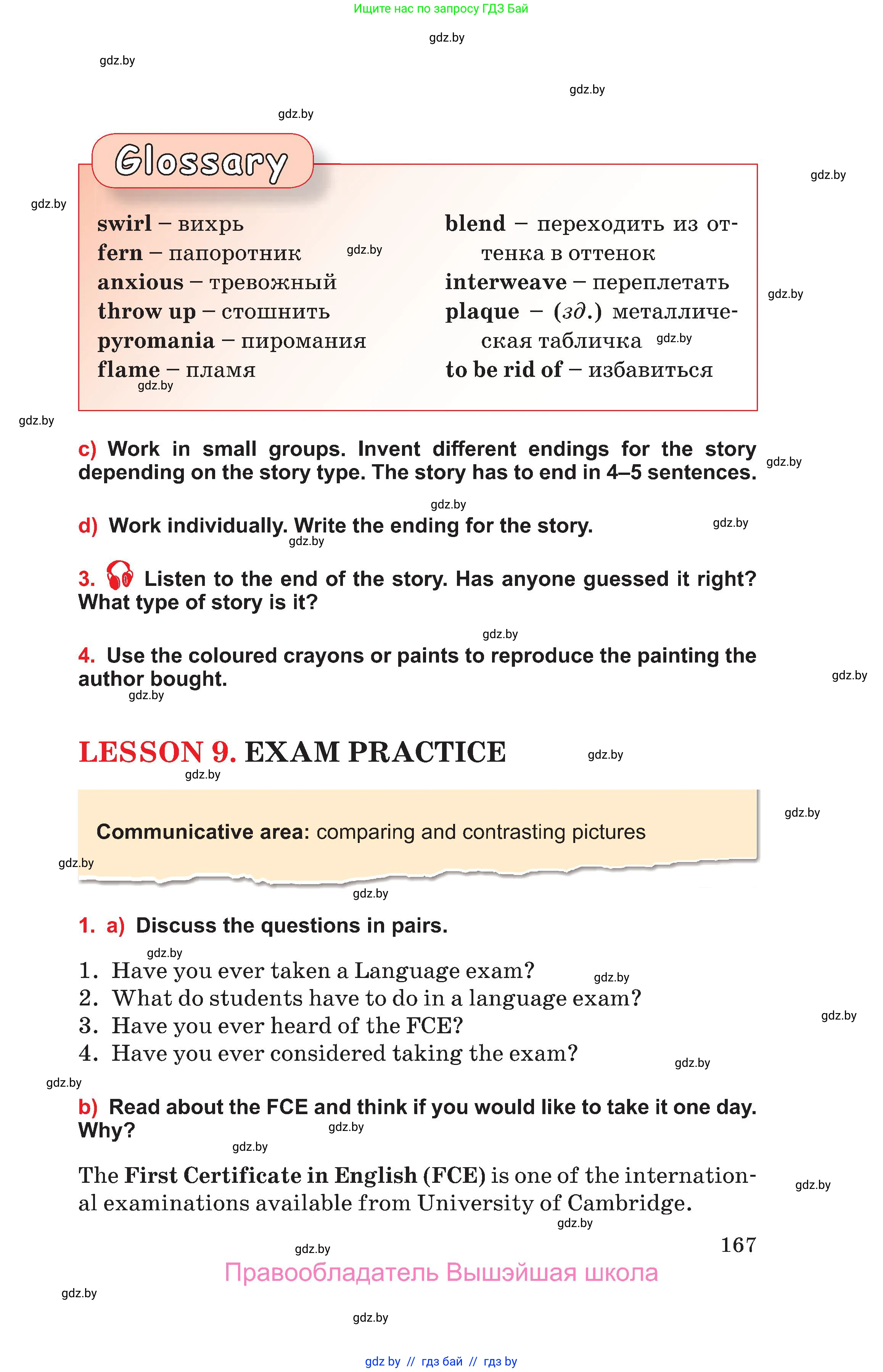 Английский язык (english), 10 класс Учебник (Student's book), авторы: Юхнель Наталья Валентиновна, Наумова Елена Георгиевна, Демченко Наталья Валентиновна, издательство Вышэйшая школа, Минск, 2019, страница 167