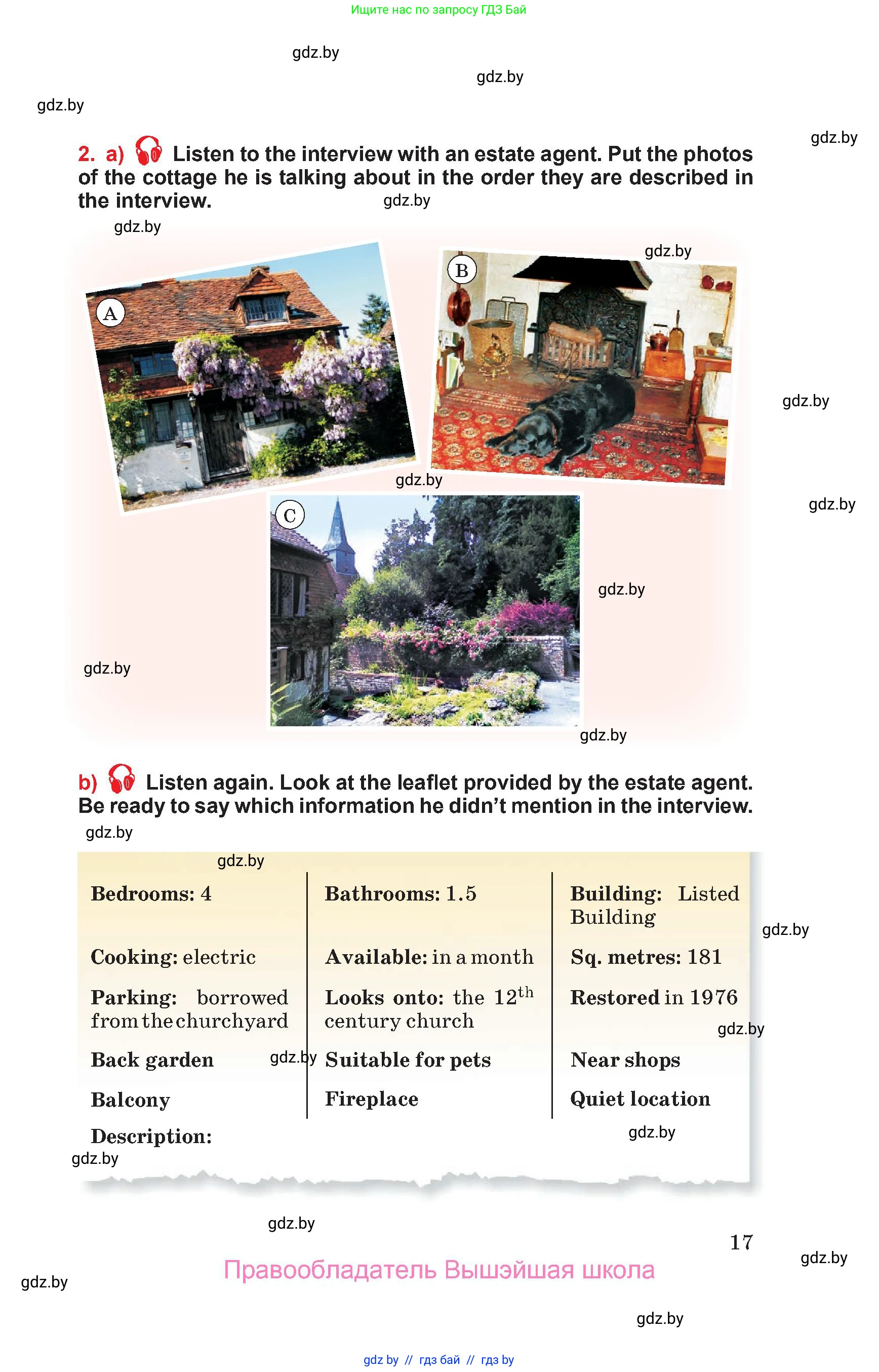 Английский язык (english), 10 класс Учебник (Student's book), авторы: Юхнель Наталья Валентиновна, Наумова Елена Георгиевна, Демченко Наталья Валентиновна, издательство Вышэйшая школа, Минск, 2019, страница 17