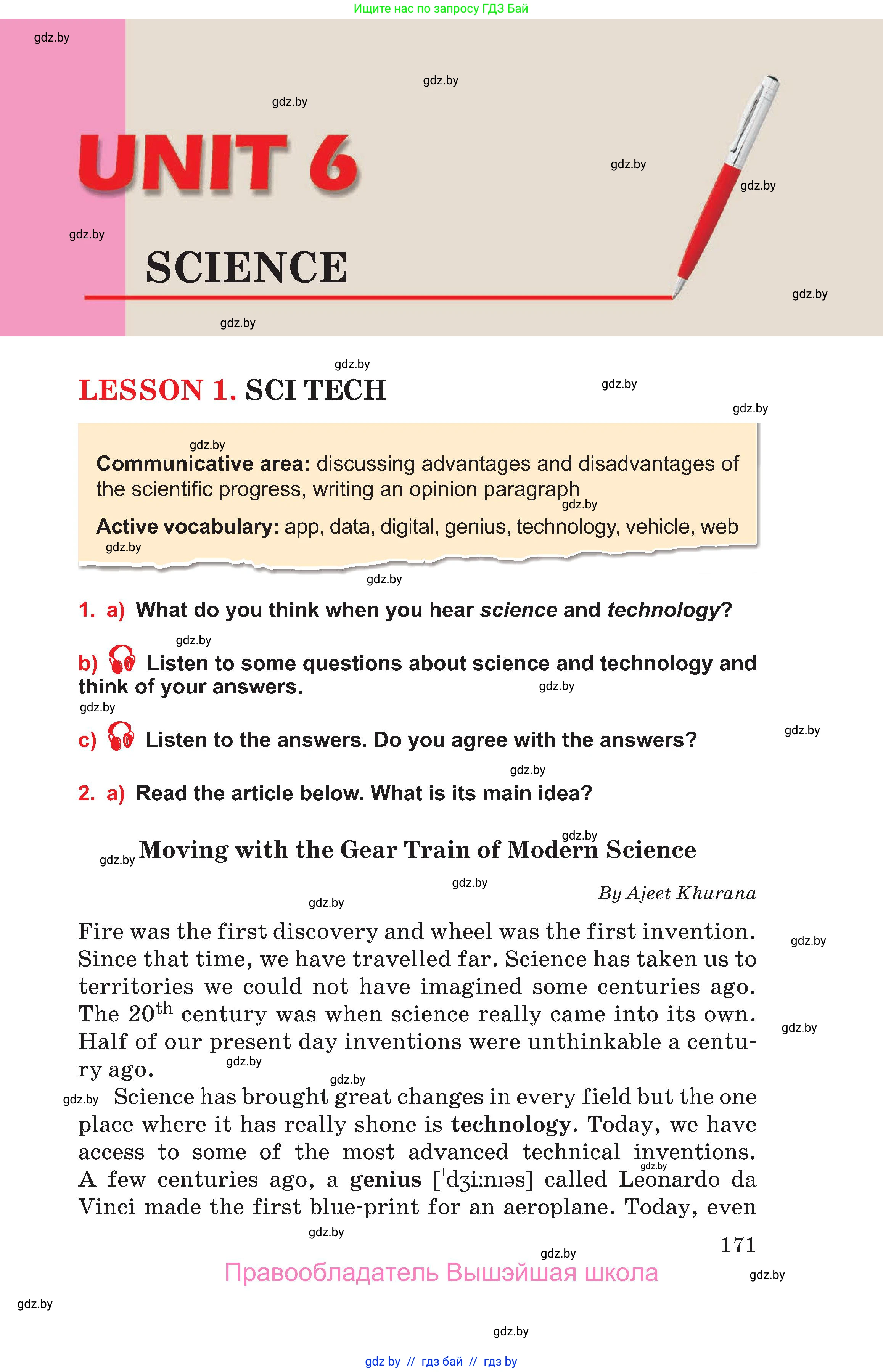 Английский язык (english), 10 класс Учебник (Student's book), авторы: Юхнель Наталья Валентиновна, Наумова Елена Георгиевна, Демченко Наталья Валентиновна, издательство Вышэйшая школа, Минск, 2019, страница 171