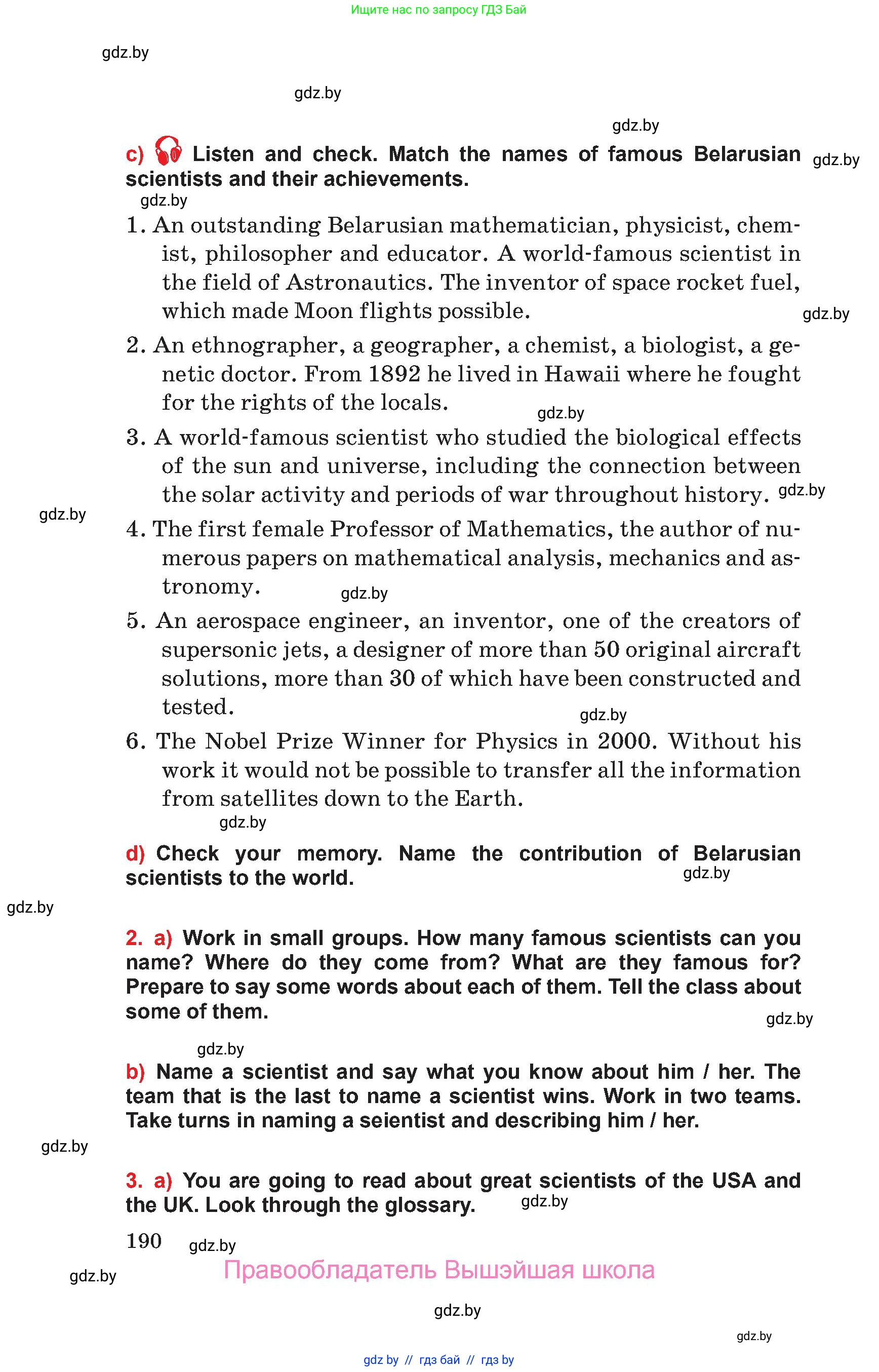 Английский язык (english), 10 класс Учебник (Student's book), авторы: Юхнель Наталья Валентиновна, Наумова Елена Георгиевна, Демченко Наталья Валентиновна, издательство Вышэйшая школа, Минск, 2019, страница 190