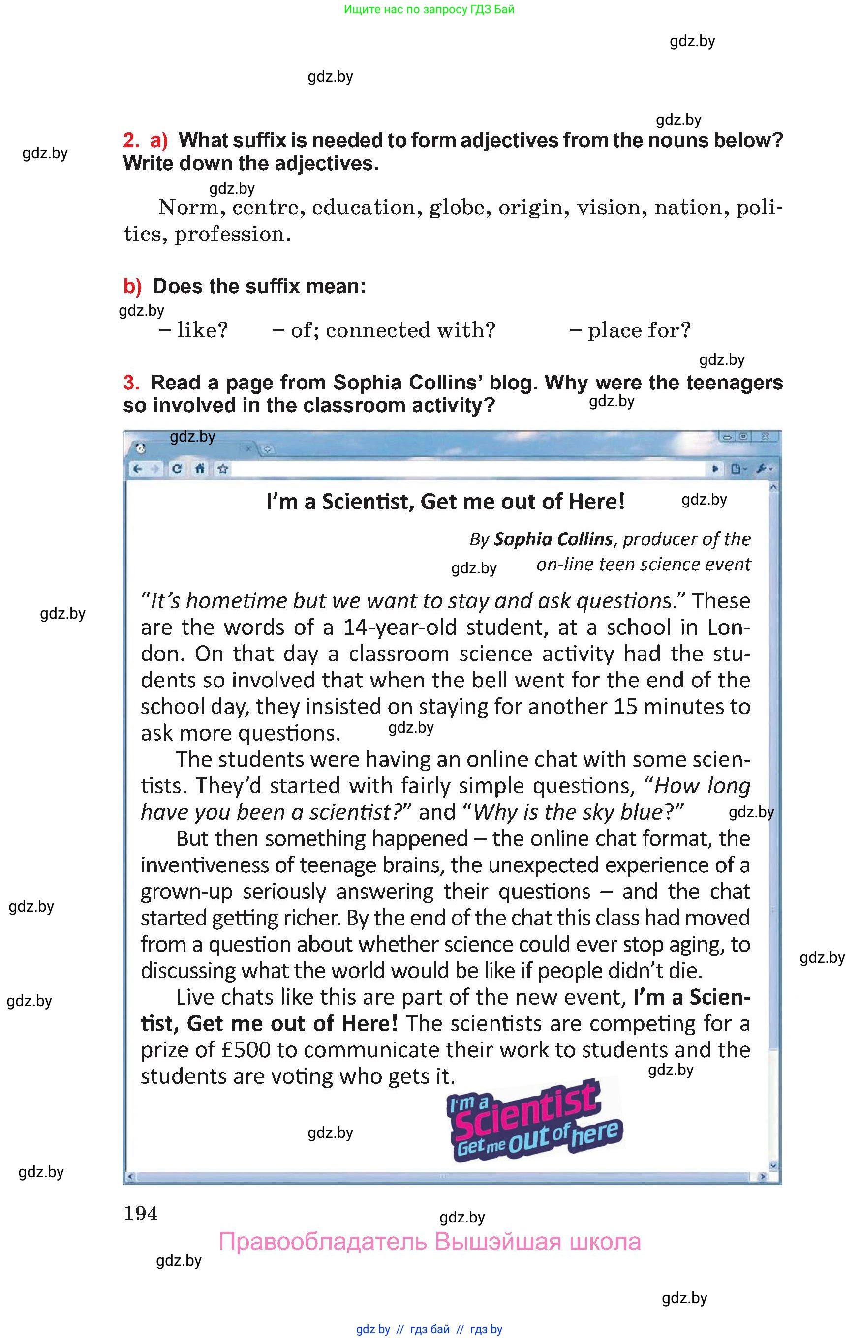 Английский язык (english), 10 класс Учебник (Student's book), авторы: Юхнель Наталья Валентиновна, Наумова Елена Георгиевна, Демченко Наталья Валентиновна, издательство Вышэйшая школа, Минск, 2019, страница 194