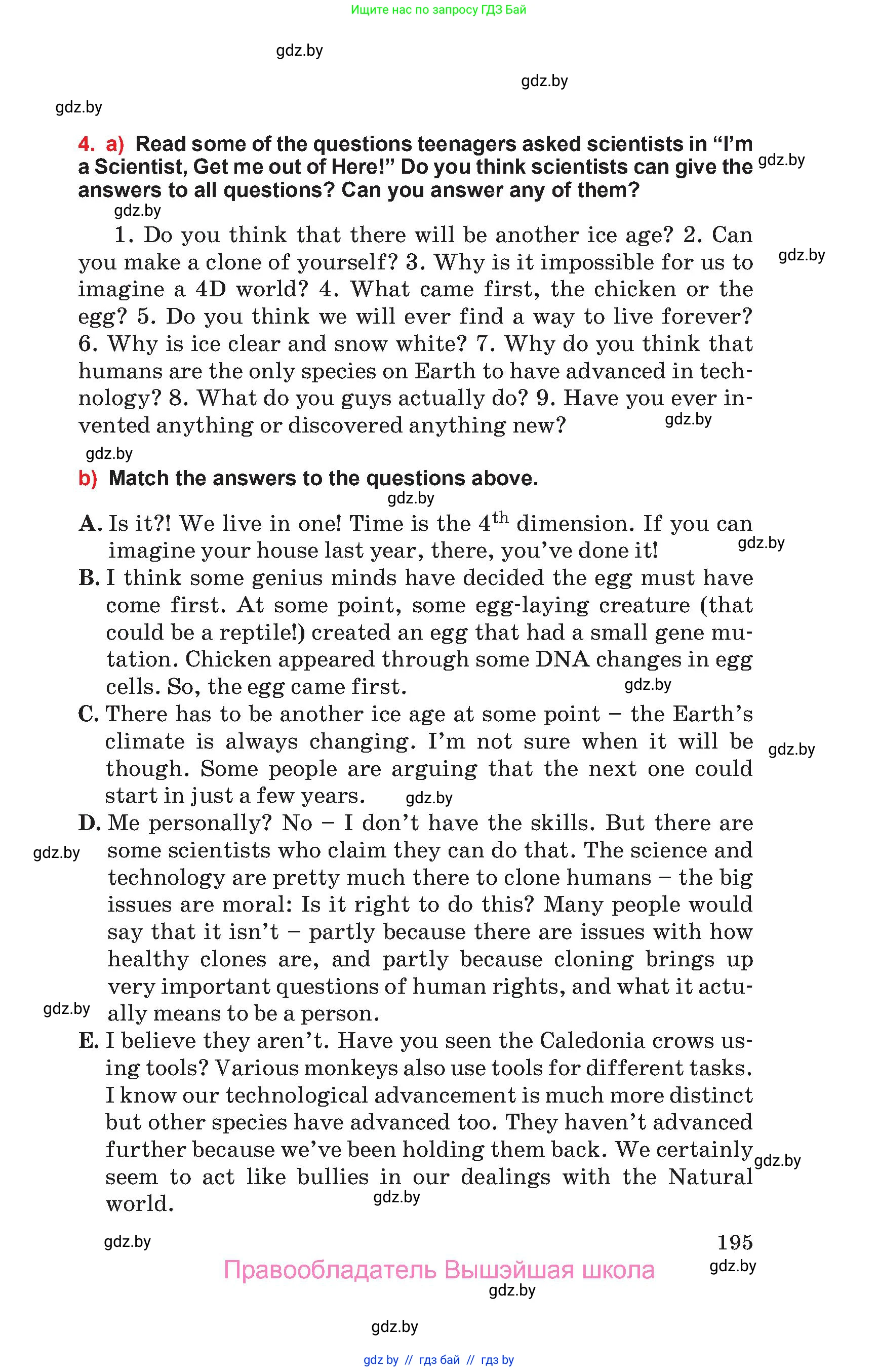 Английский язык (english), 10 класс Учебник (Student's book), авторы: Юхнель Наталья Валентиновна, Наумова Елена Георгиевна, Демченко Наталья Валентиновна, издательство Вышэйшая школа, Минск, 2019, страница 195