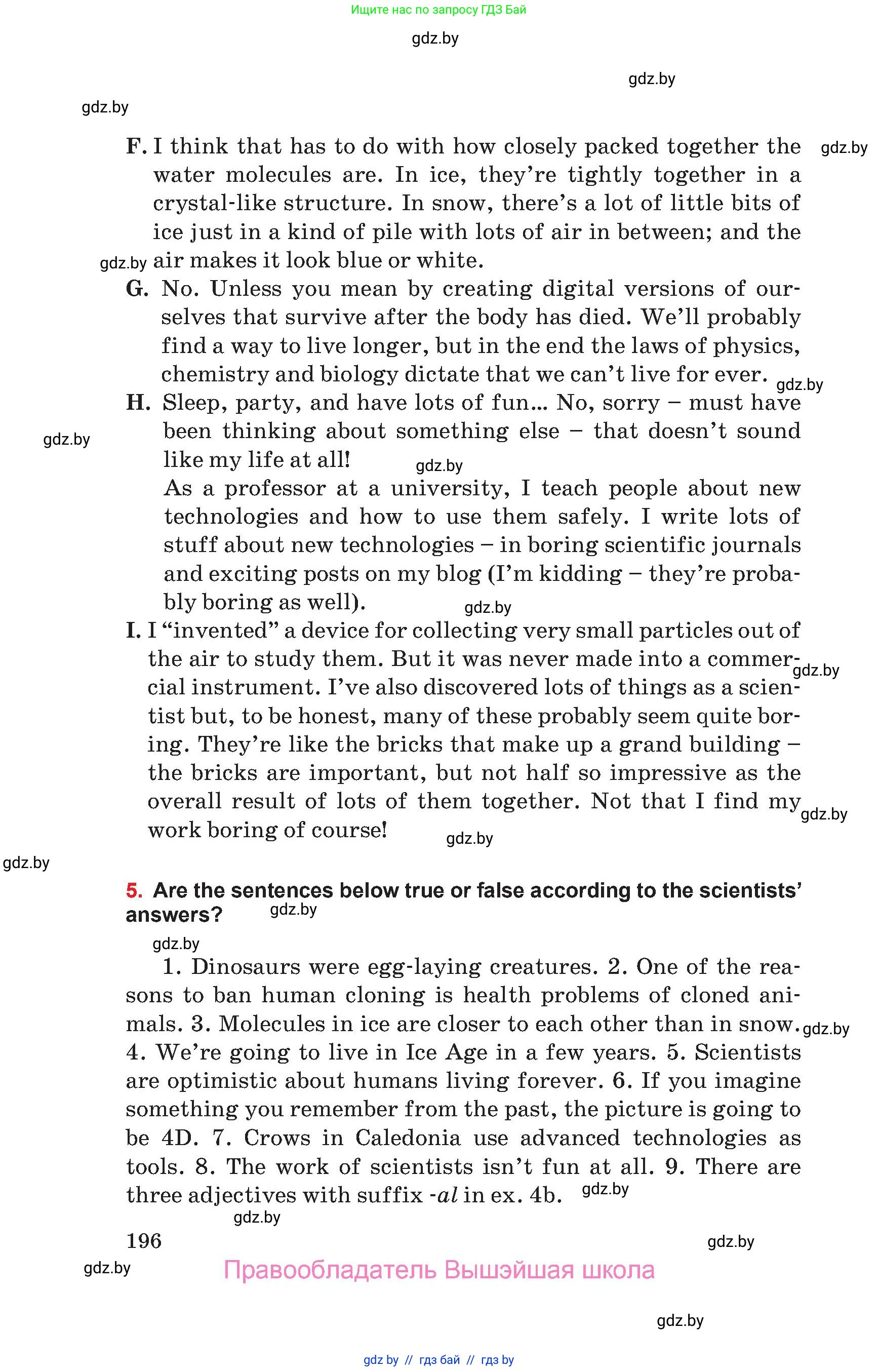 Английский язык (english), 10 класс Учебник (Student's book), авторы: Юхнель Наталья Валентиновна, Наумова Елена Георгиевна, Демченко Наталья Валентиновна, издательство Вышэйшая школа, Минск, 2019, страница 196