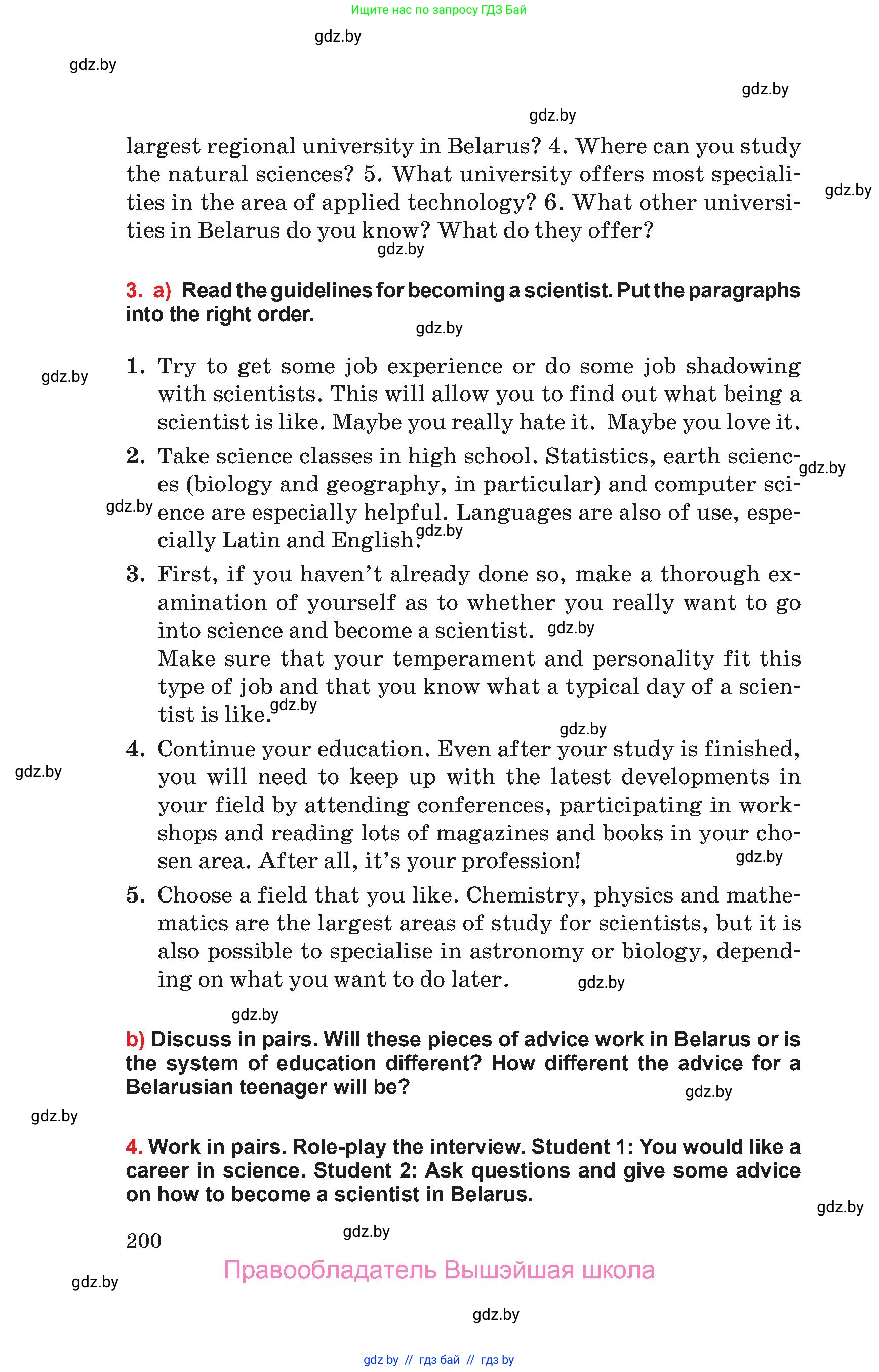 Английский язык (english), 10 класс Учебник (Student's book), авторы: Юхнель Наталья Валентиновна, Наумова Елена Георгиевна, Демченко Наталья Валентиновна, издательство Вышэйшая школа, Минск, 2019, страница 200