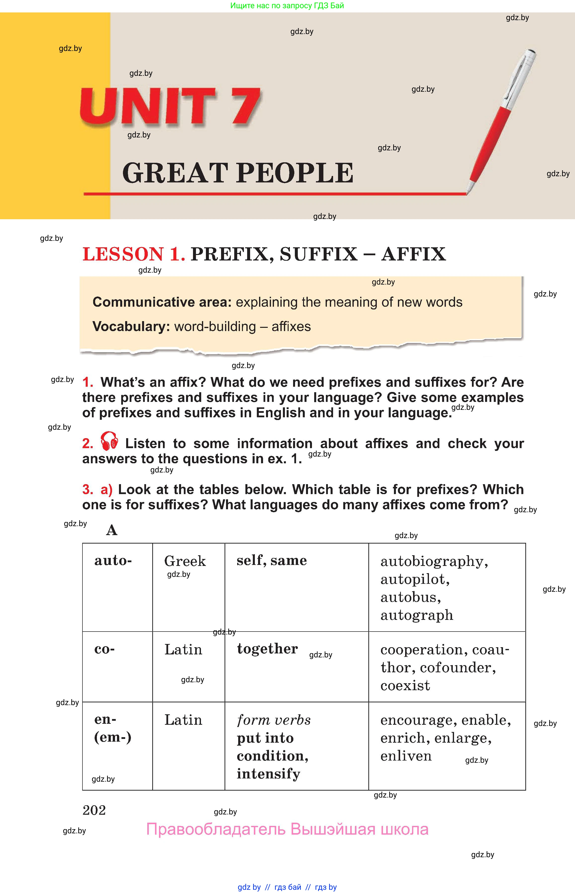 Английский язык (english), 10 класс Учебник (Student's book), авторы: Юхнель Наталья Валентиновна, Наумова Елена Георгиевна, Демченко Наталья Валентиновна, издательство Вышэйшая школа, Минск, 2019, страница 202