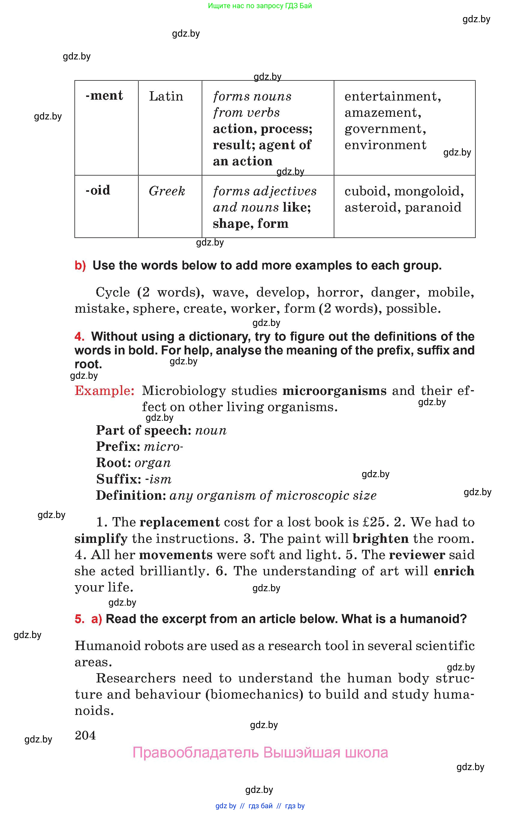 Английский язык (english), 10 класс Учебник (Student's book), авторы: Юхнель Наталья Валентиновна, Наумова Елена Георгиевна, Демченко Наталья Валентиновна, издательство Вышэйшая школа, Минск, 2019, страница 204
