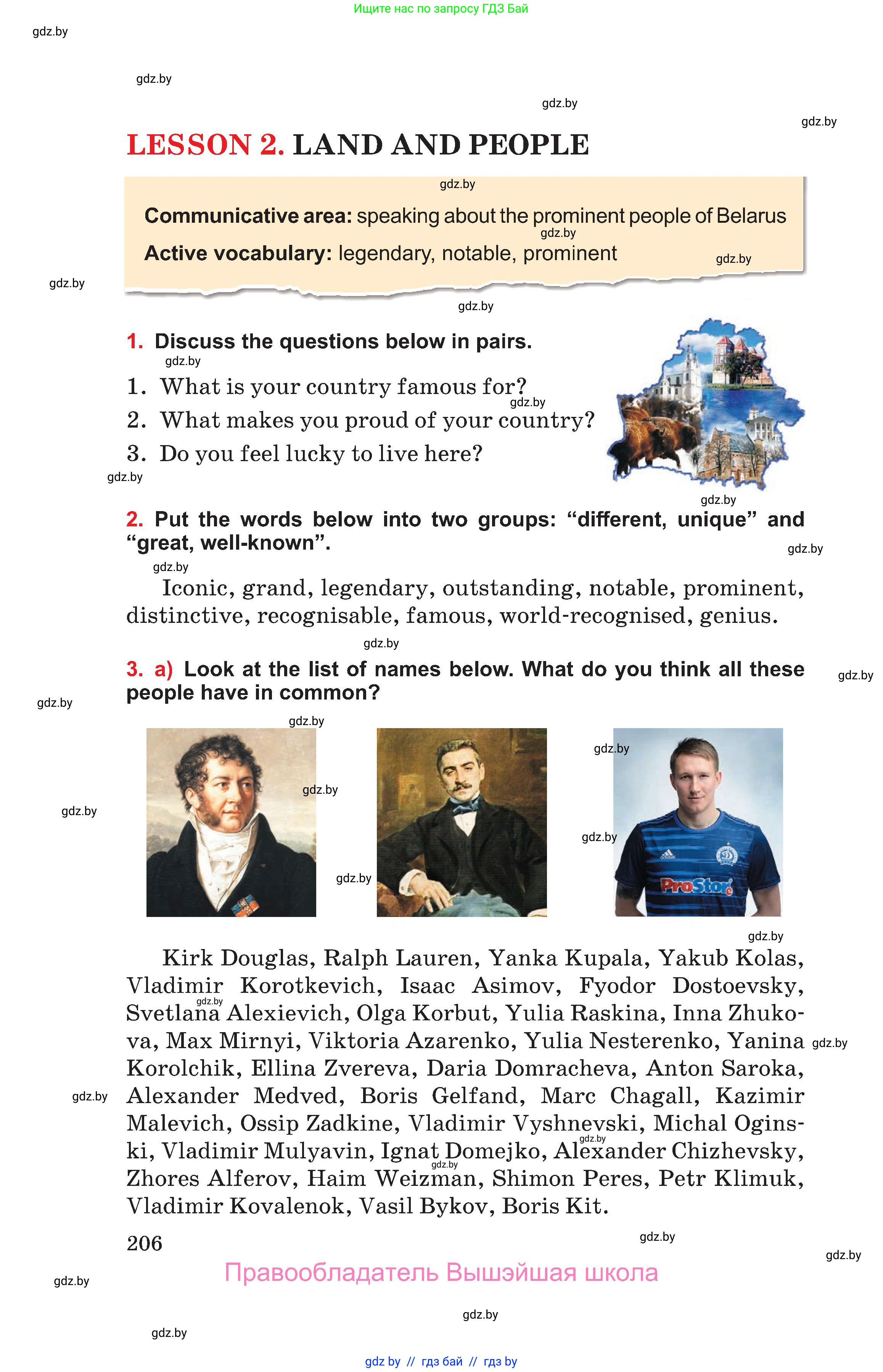 Английский язык (english), 10 класс Учебник (Student's book), авторы: Юхнель Наталья Валентиновна, Наумова Елена Георгиевна, Демченко Наталья Валентиновна, издательство Вышэйшая школа, Минск, 2019, страница 206