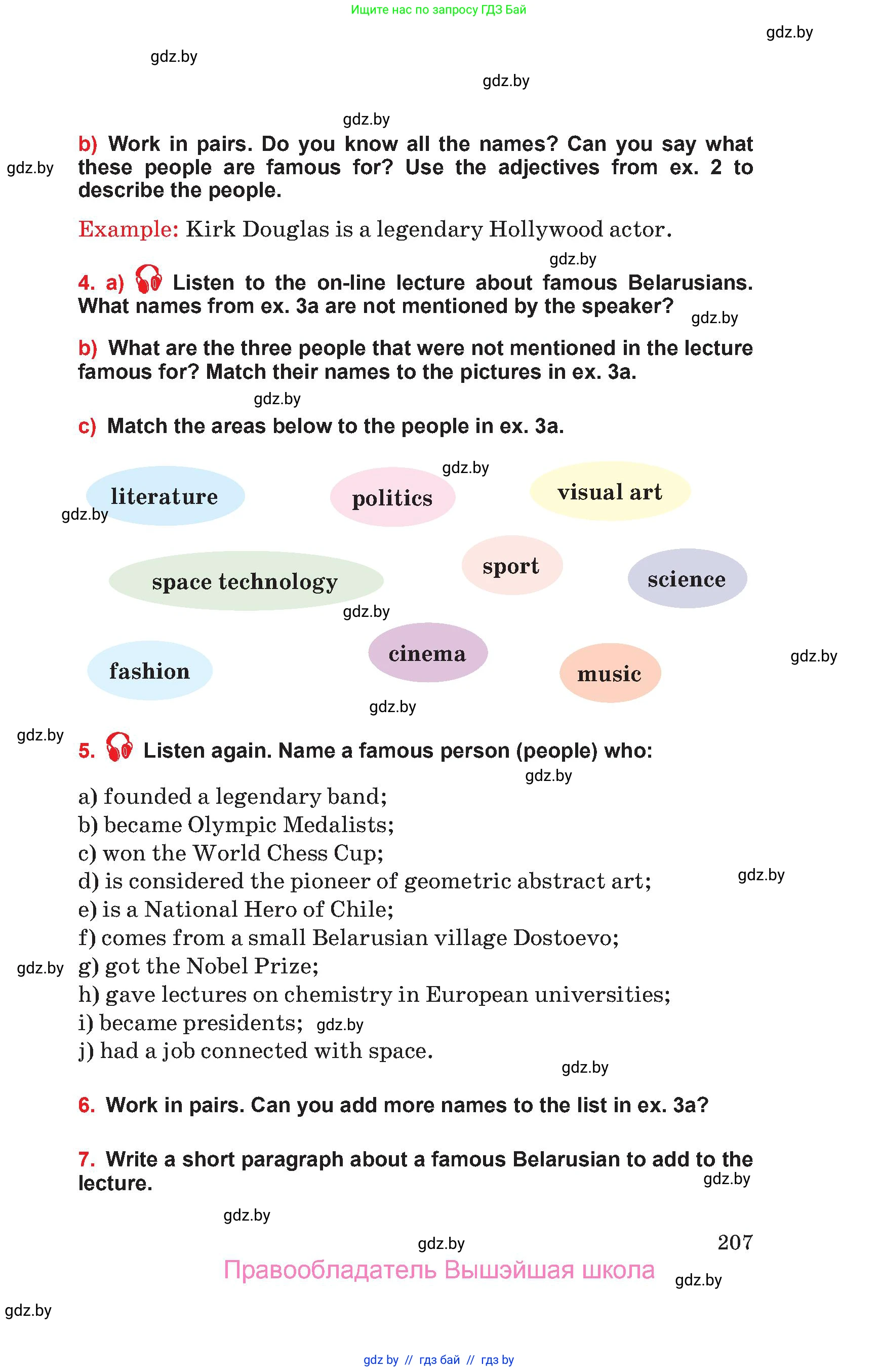 Английский язык (english), 10 класс Учебник (Student's book), авторы: Юхнель Наталья Валентиновна, Наумова Елена Георгиевна, Демченко Наталья Валентиновна, издательство Вышэйшая школа, Минск, 2019, страница 207