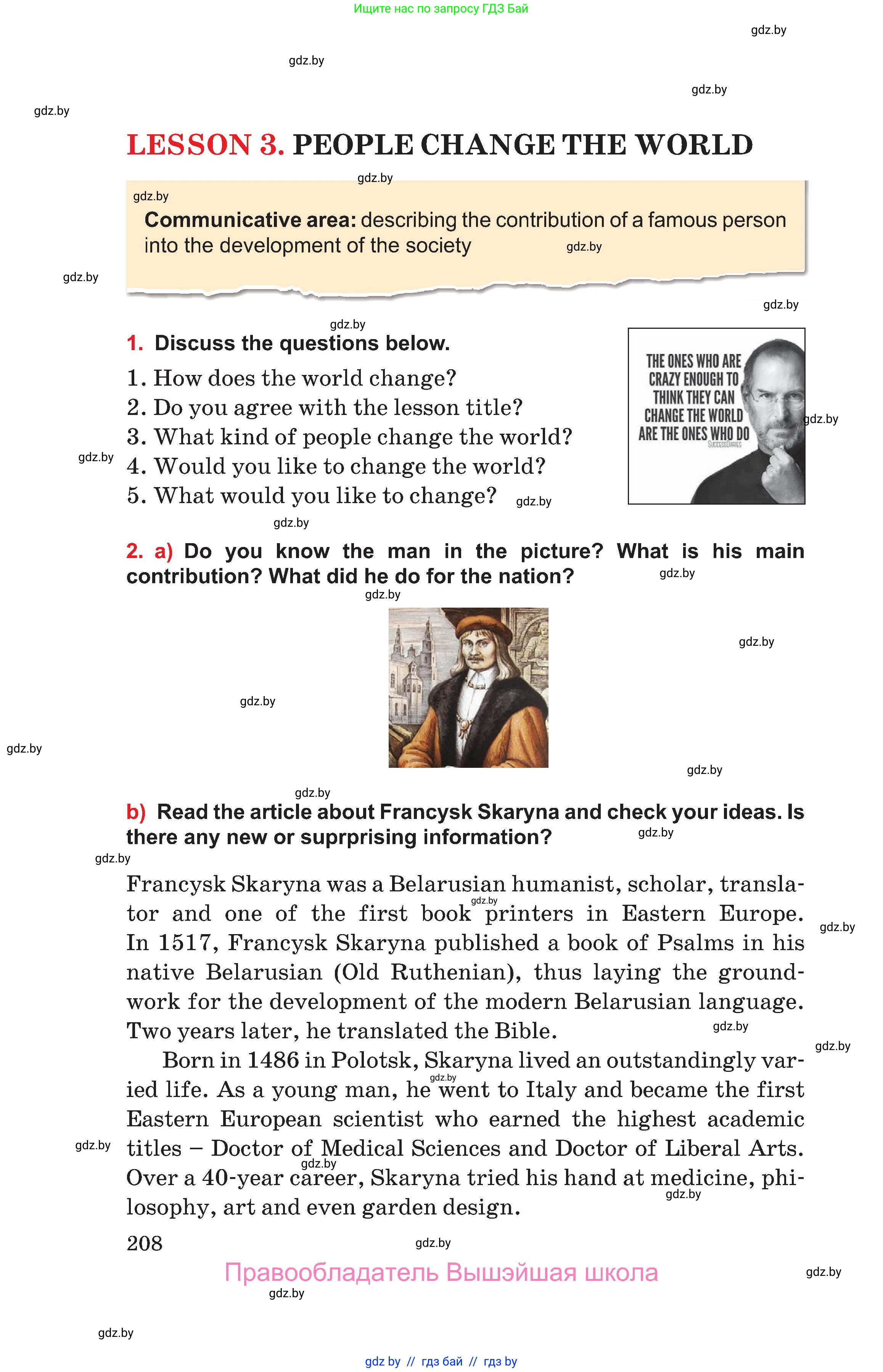 Английский язык (english), 10 класс Учебник (Student's book), авторы: Юхнель Наталья Валентиновна, Наумова Елена Георгиевна, Демченко Наталья Валентиновна, издательство Вышэйшая школа, Минск, 2019, страница 208