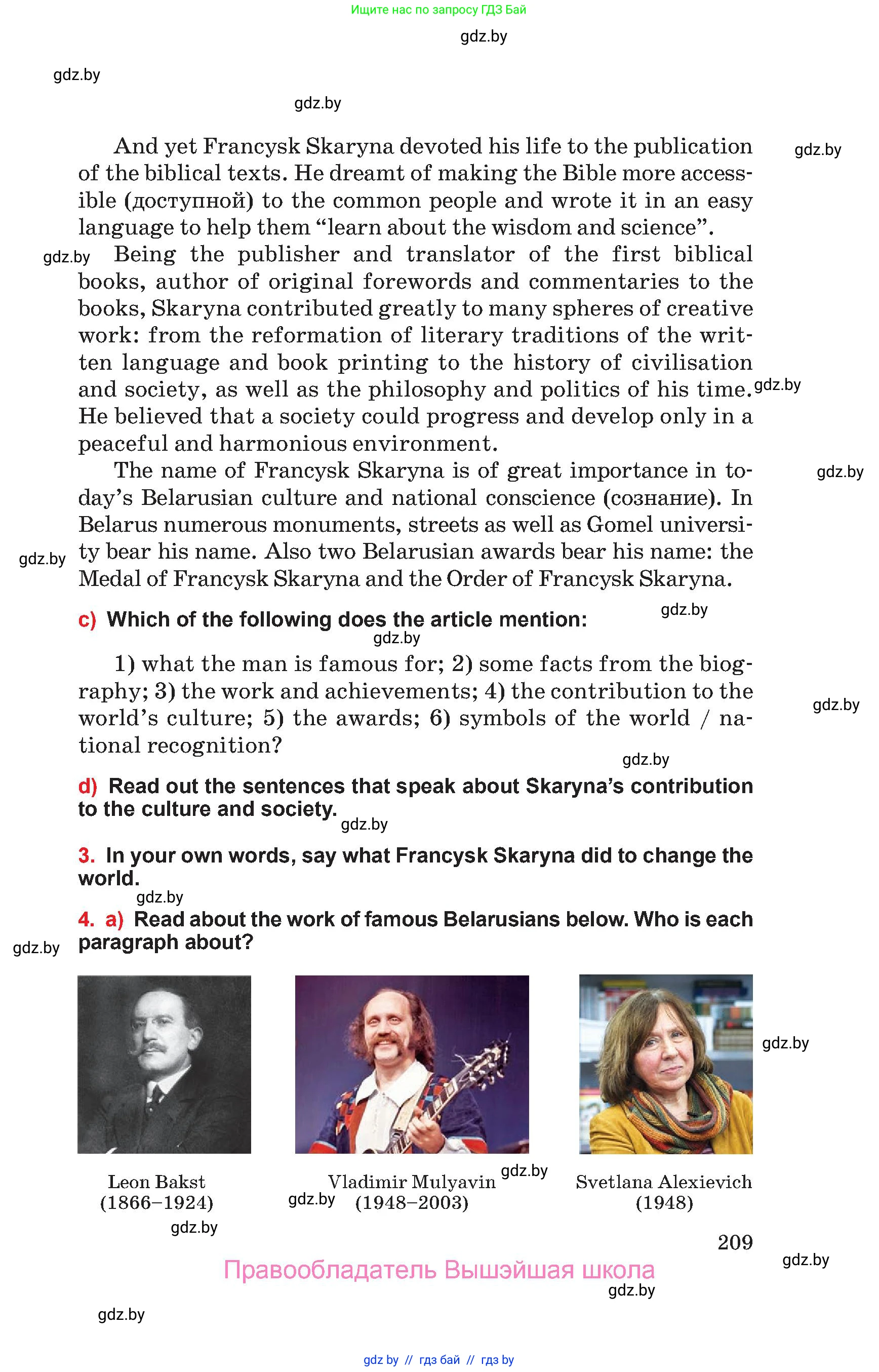 Английский язык (english), 10 класс Учебник (Student's book), авторы: Юхнель Наталья Валентиновна, Наумова Елена Георгиевна, Демченко Наталья Валентиновна, издательство Вышэйшая школа, Минск, 2019, страница 209