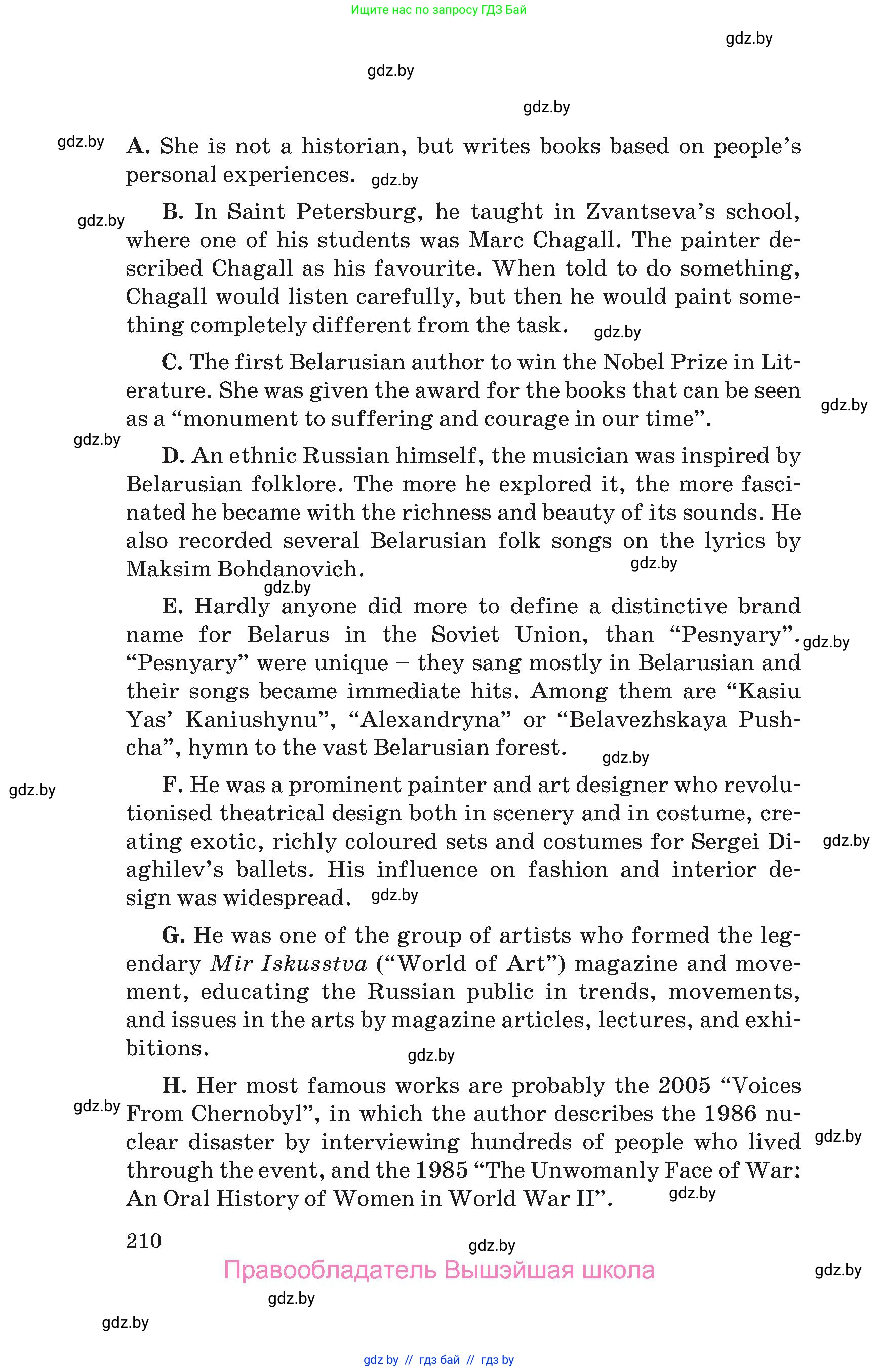 Английский язык (english), 10 класс Учебник (Student's book), авторы: Юхнель Наталья Валентиновна, Наумова Елена Георгиевна, Демченко Наталья Валентиновна, издательство Вышэйшая школа, Минск, 2019, страница 210