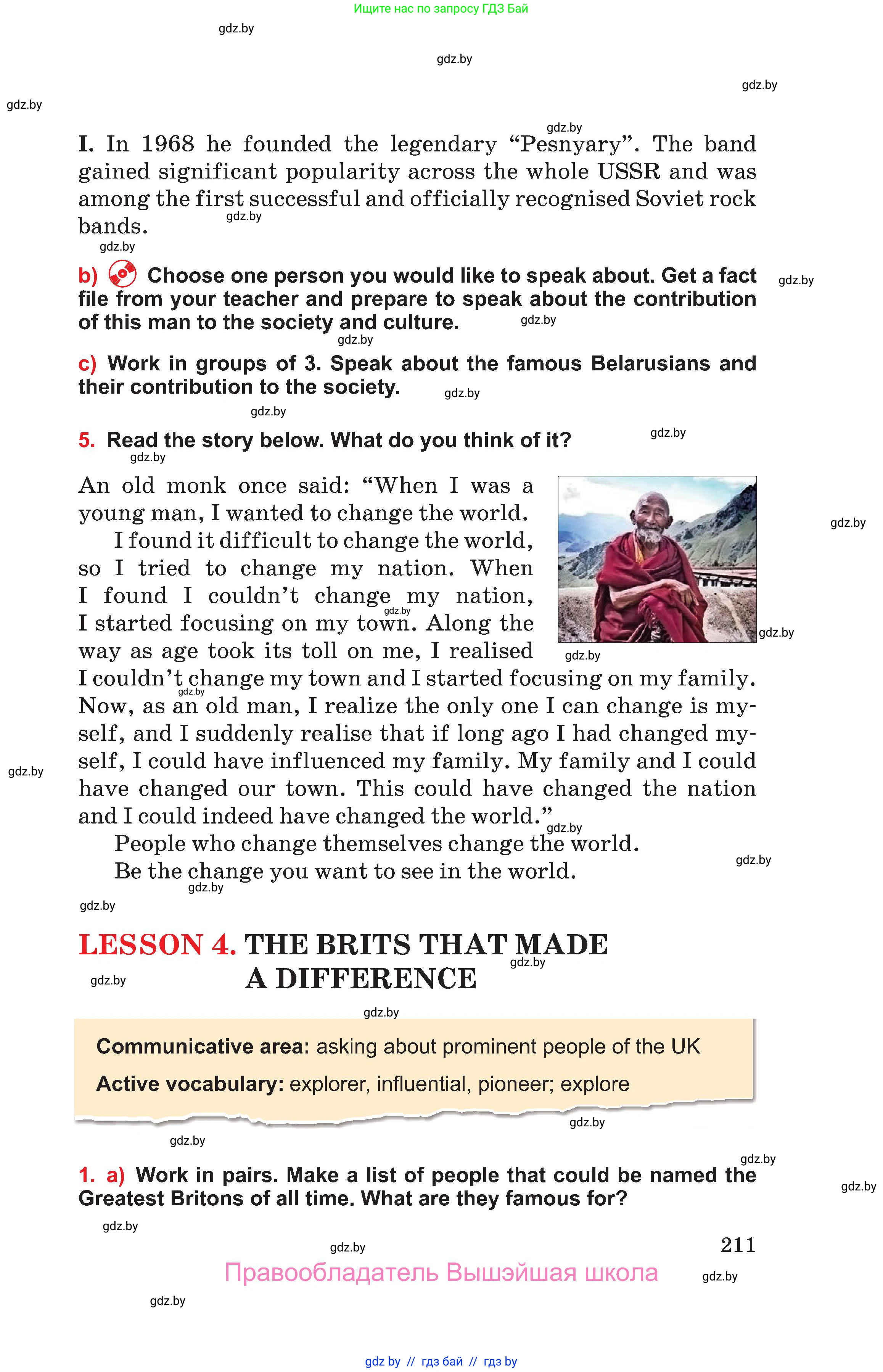 Английский язык (english), 10 класс Учебник (Student's book), авторы: Юхнель Наталья Валентиновна, Наумова Елена Георгиевна, Демченко Наталья Валентиновна, издательство Вышэйшая школа, Минск, 2019, страница 211