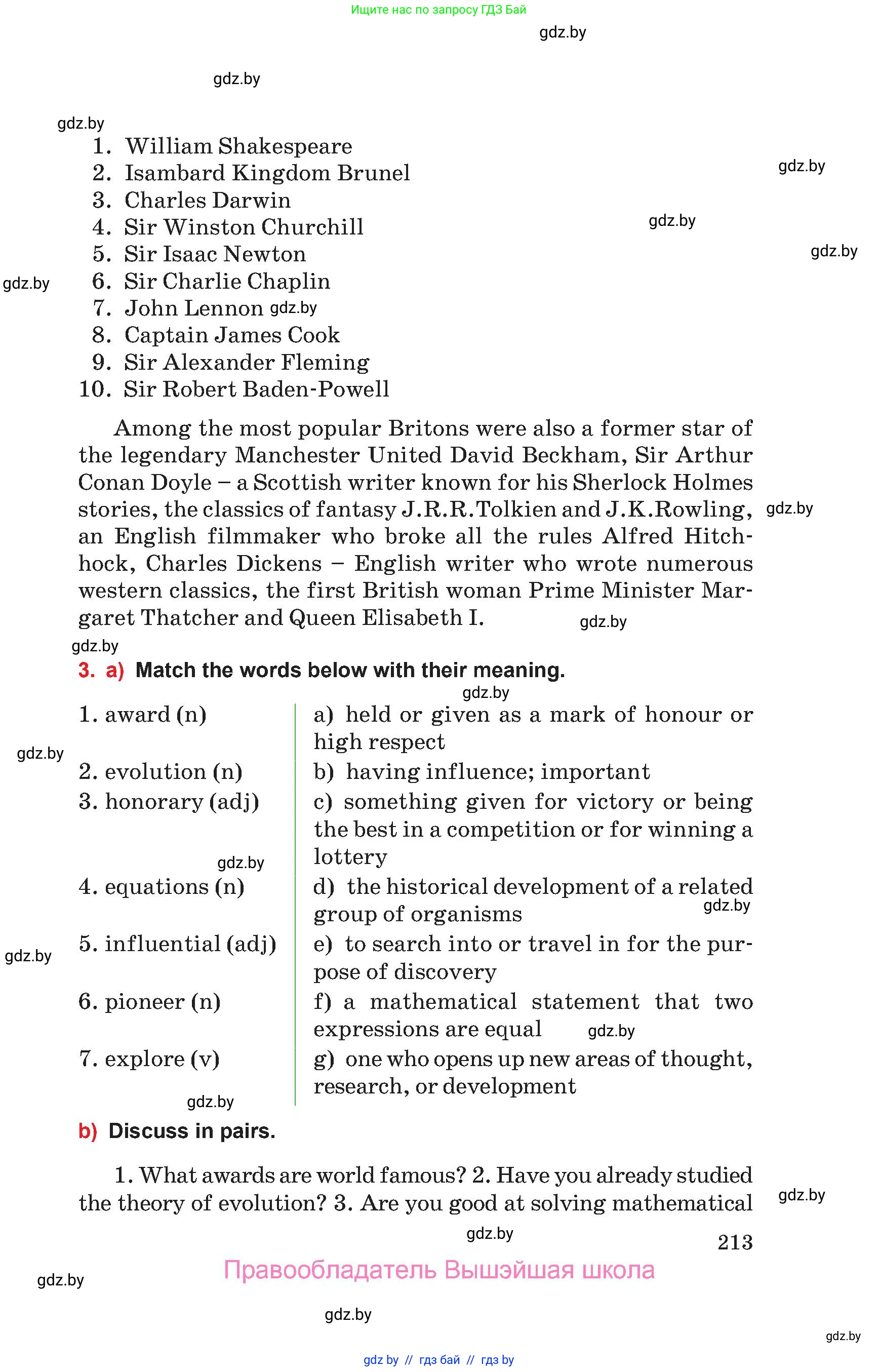 Английский язык (english), 10 класс Учебник (Student's book), авторы: Юхнель Наталья Валентиновна, Наумова Елена Георгиевна, Демченко Наталья Валентиновна, издательство Вышэйшая школа, Минск, 2019, страница 213