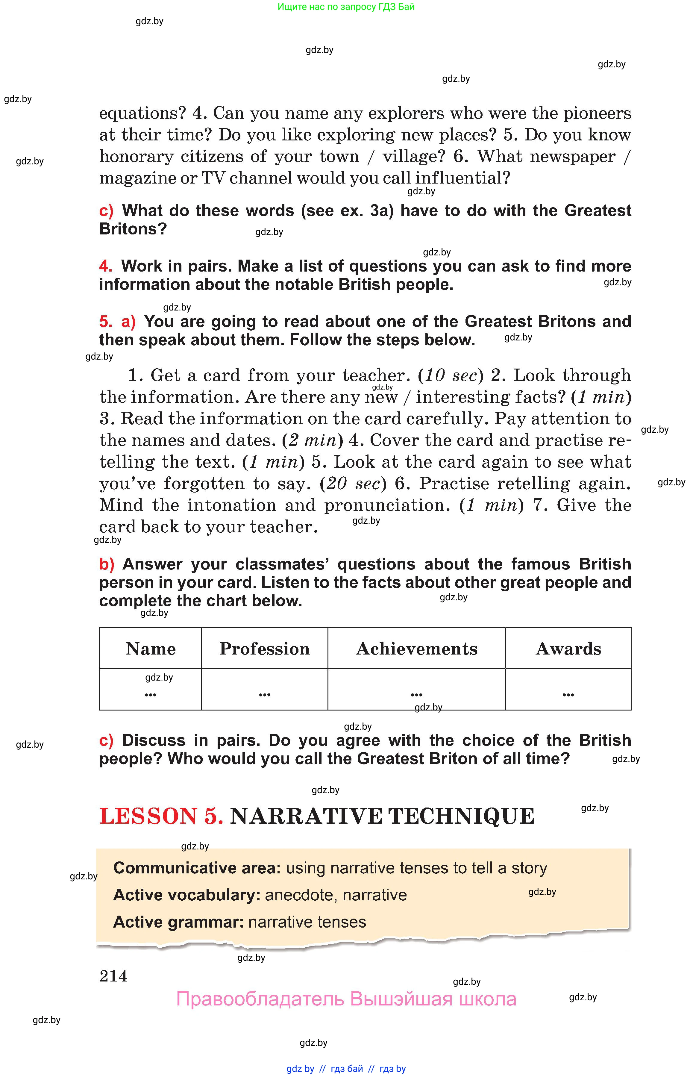 Английский язык (english), 10 класс Учебник (Student's book), авторы: Юхнель Наталья Валентиновна, Наумова Елена Георгиевна, Демченко Наталья Валентиновна, издательство Вышэйшая школа, Минск, 2019, страница 214