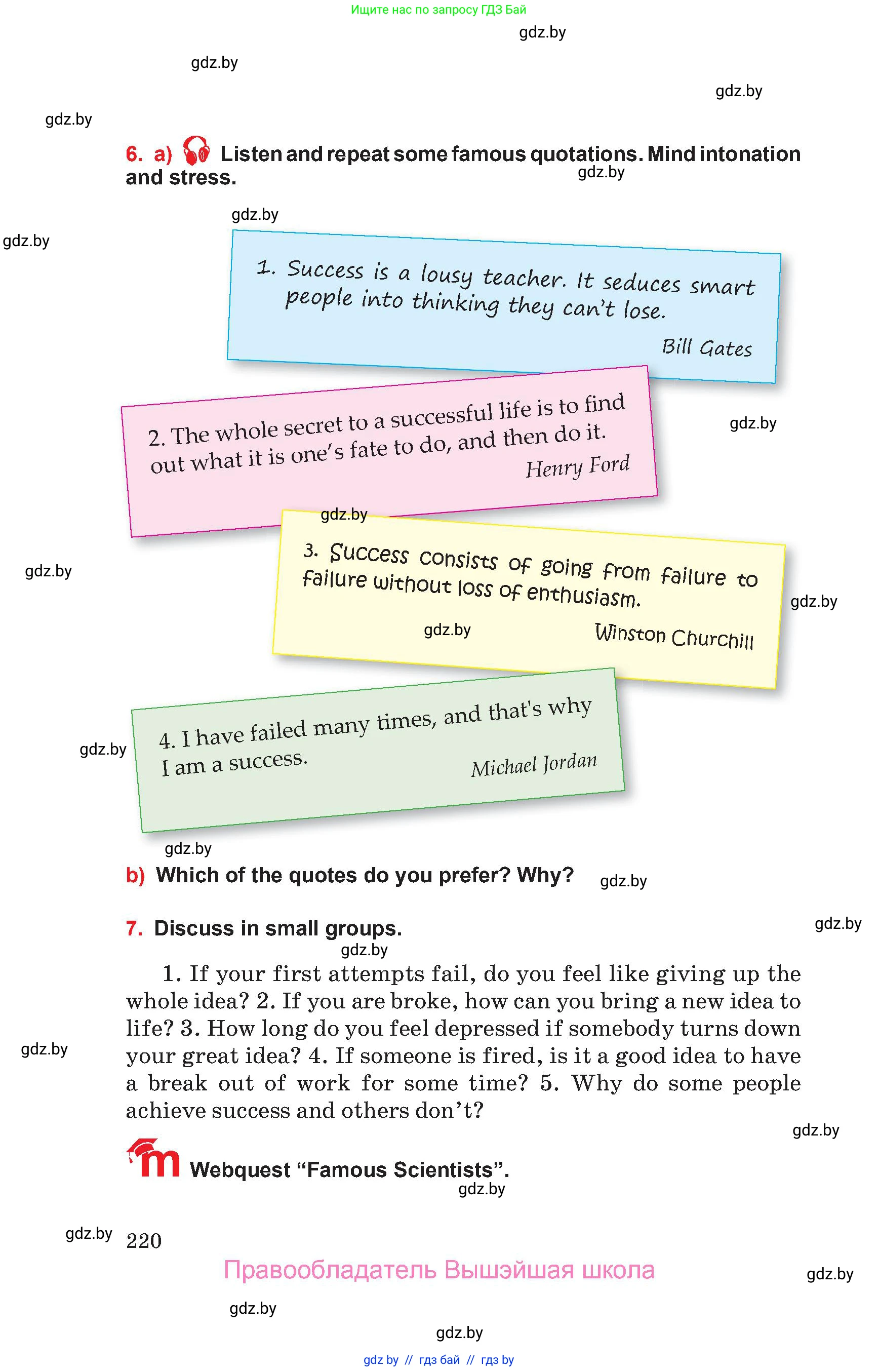 Английский язык (english), 10 класс Учебник (Student's book), авторы: Юхнель Наталья Валентиновна, Наумова Елена Георгиевна, Демченко Наталья Валентиновна, издательство Вышэйшая школа, Минск, 2019, страница 220