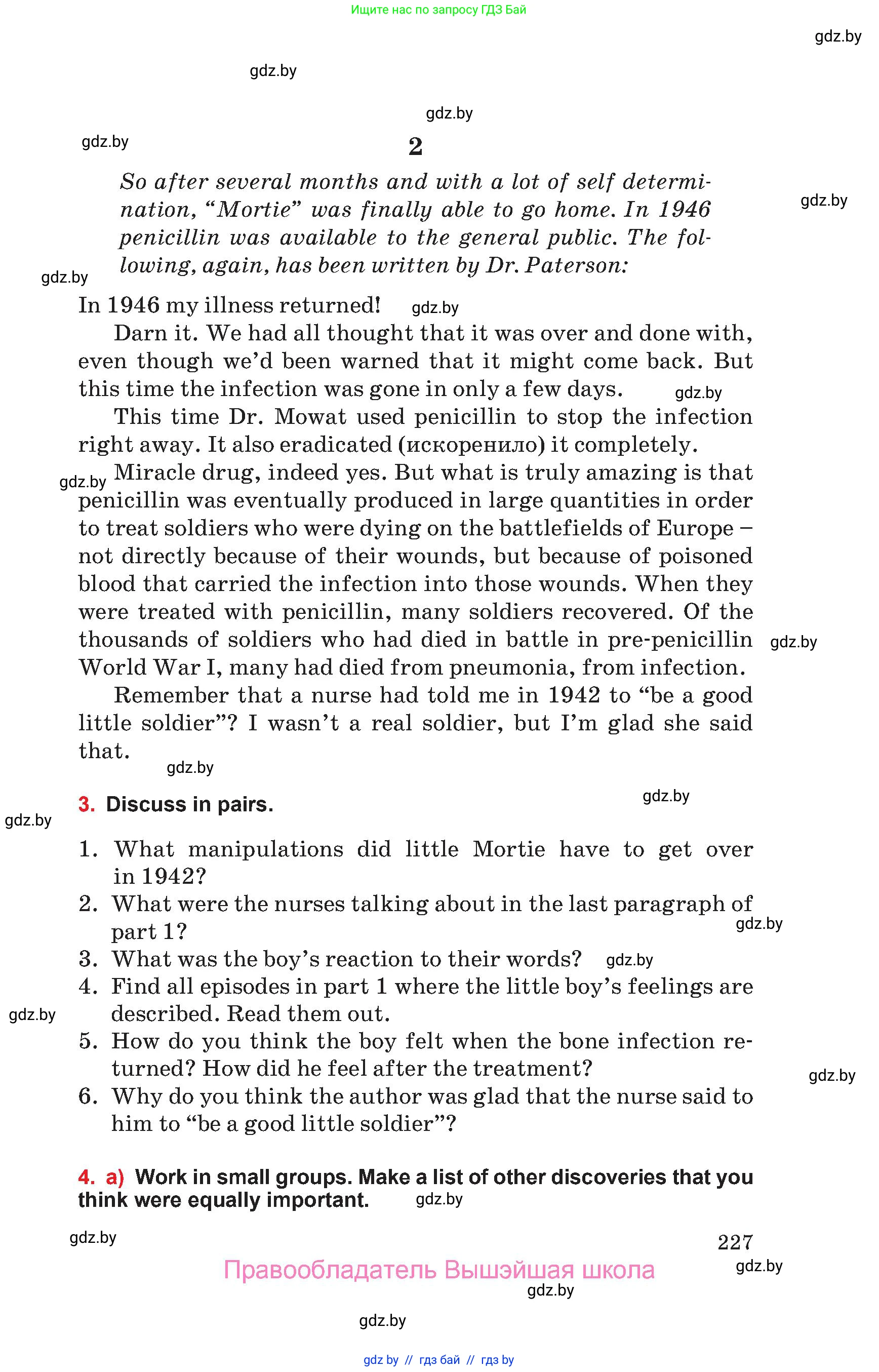 Английский язык (english), 10 класс Учебник (Student's book), авторы: Юхнель Наталья Валентиновна, Наумова Елена Георгиевна, Демченко Наталья Валентиновна, издательство Вышэйшая школа, Минск, 2019, страница 227