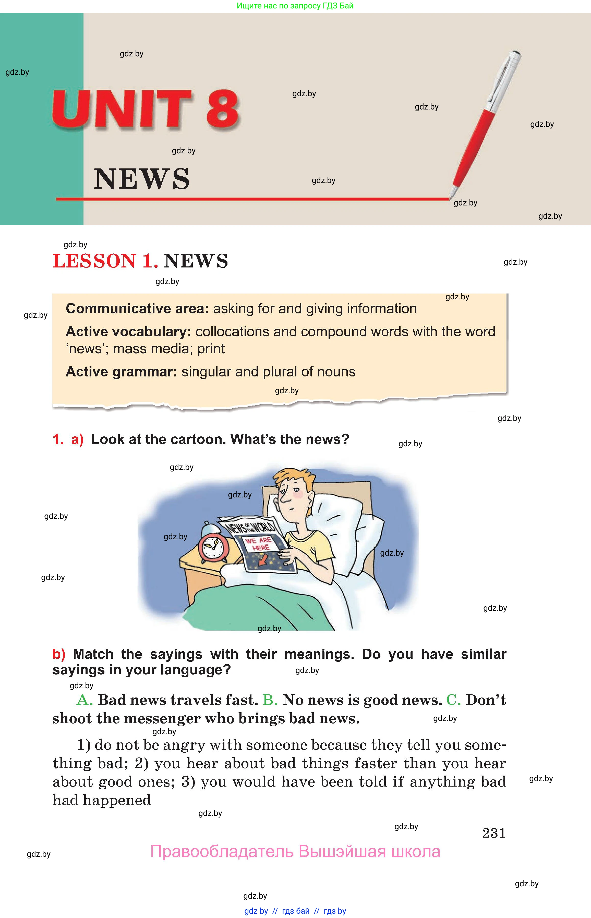 Английский язык (english), 10 класс Учебник (Student's book), авторы: Юхнель Наталья Валентиновна, Наумова Елена Георгиевна, Демченко Наталья Валентиновна, издательство Вышэйшая школа, Минск, 2019, страница 231