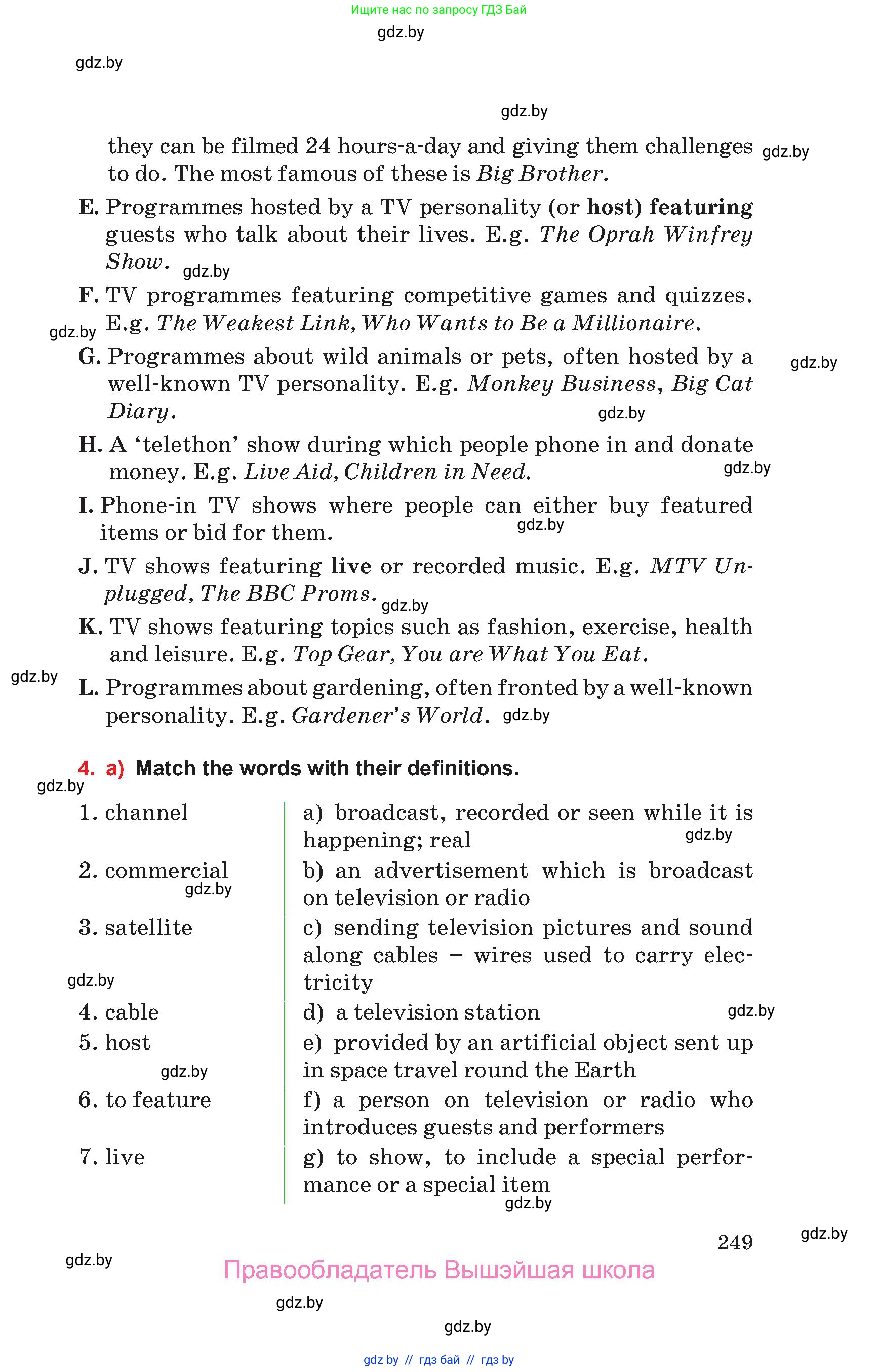 Английский язык (english), 10 класс Учебник (Student's book), авторы: Юхнель Наталья Валентиновна, Наумова Елена Георгиевна, Демченко Наталья Валентиновна, издательство Вышэйшая школа, Минск, 2019, страница 249