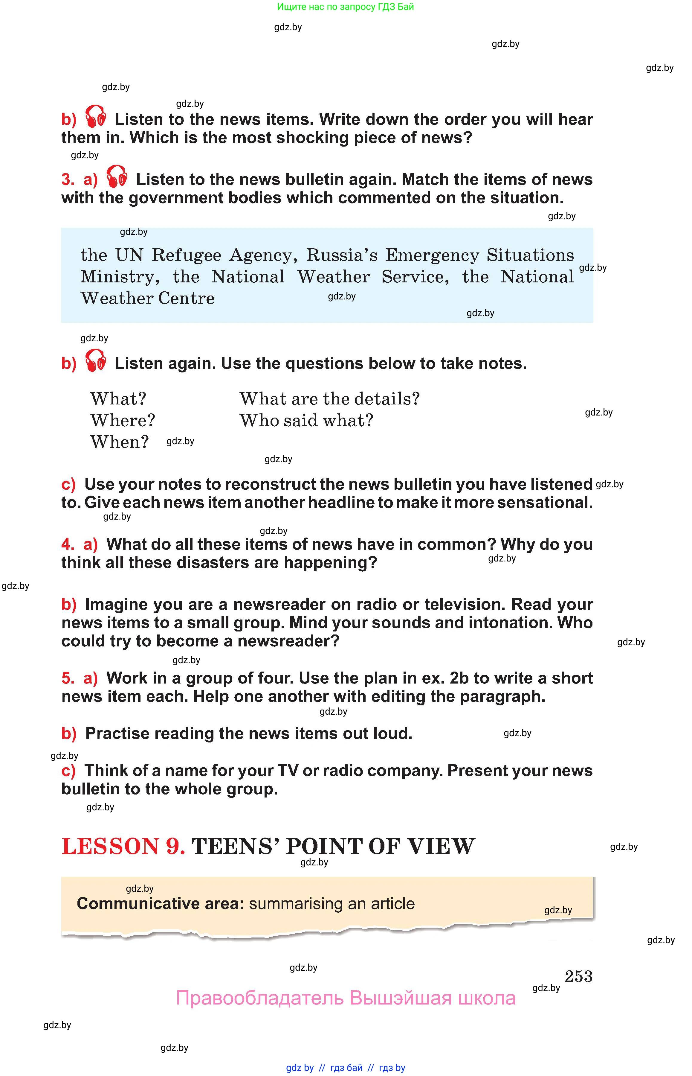 Английский язык (english), 10 класс Учебник (Student's book), авторы: Юхнель Наталья Валентиновна, Наумова Елена Георгиевна, Демченко Наталья Валентиновна, издательство Вышэйшая школа, Минск, 2019, страница 253