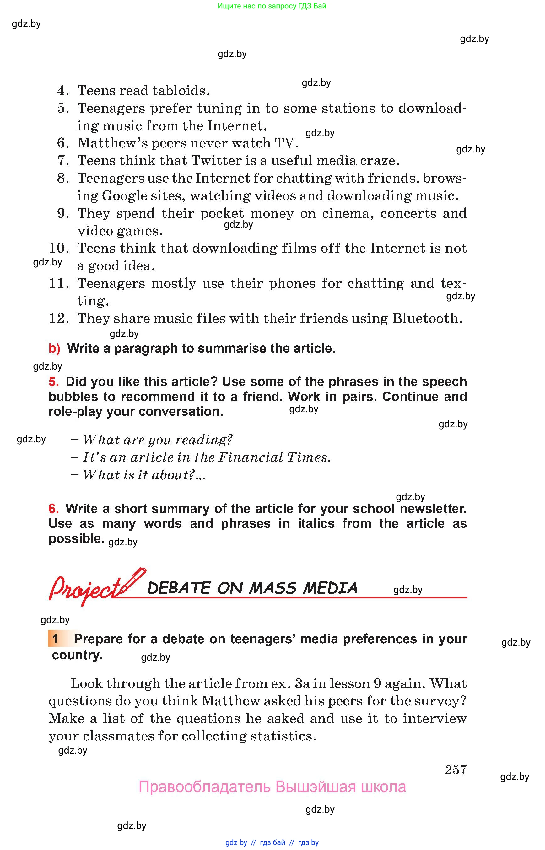 Английский язык (english), 10 класс Учебник (Student's book), авторы: Юхнель Наталья Валентиновна, Наумова Елена Георгиевна, Демченко Наталья Валентиновна, издательство Вышэйшая школа, Минск, 2019, страница 257