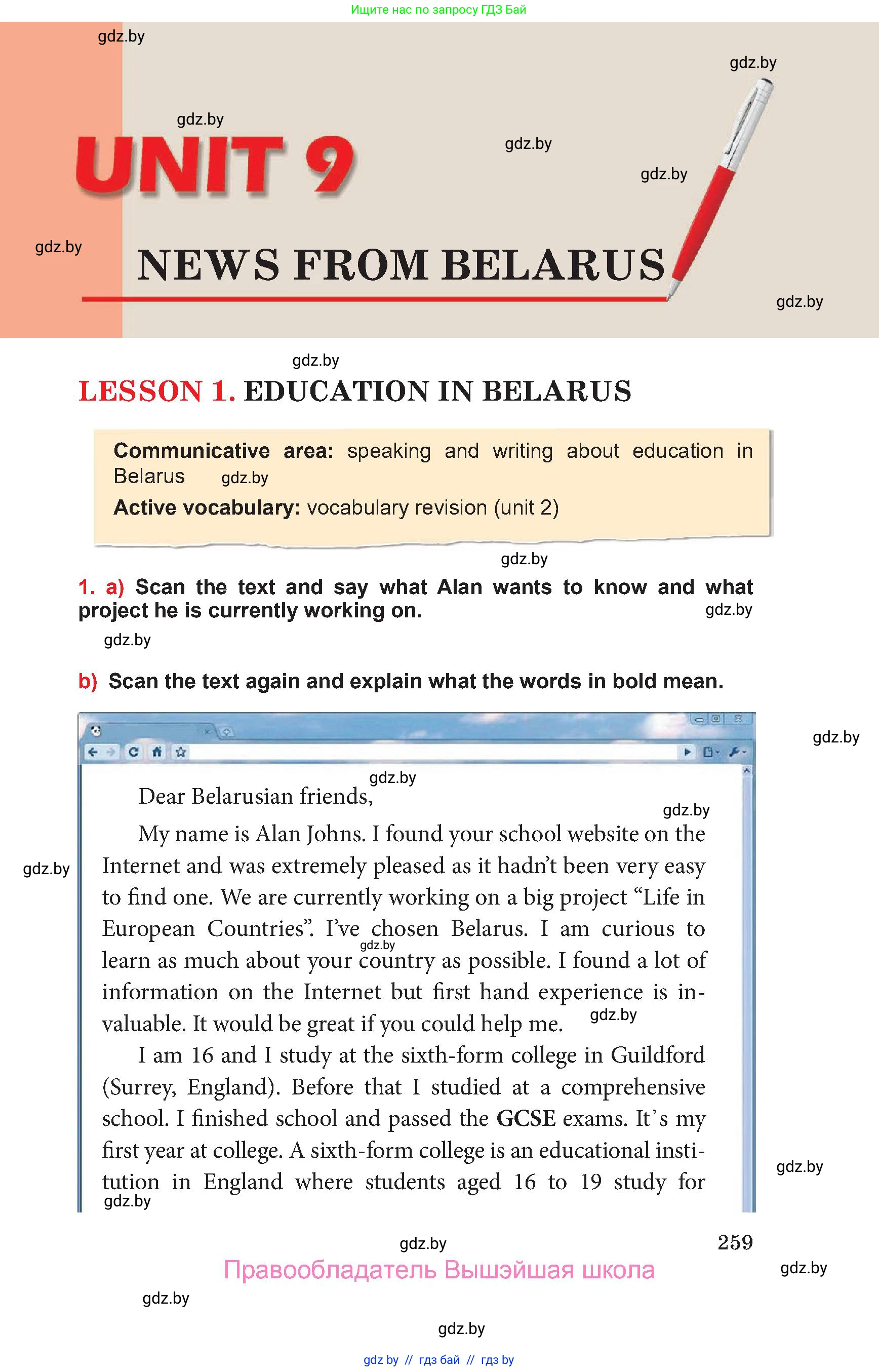 Английский язык (english), 10 класс Учебник (Student's book), авторы: Юхнель Наталья Валентиновна, Наумова Елена Георгиевна, Демченко Наталья Валентиновна, издательство Вышэйшая школа, Минск, 2019, страница 259