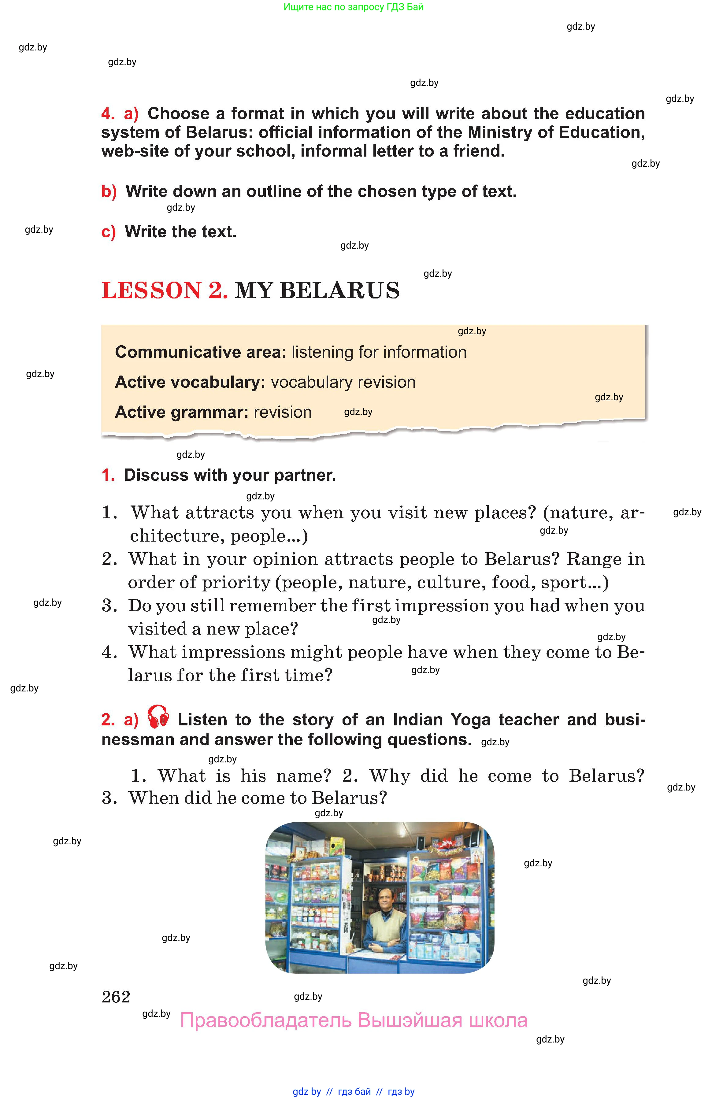 Английский язык (english), 10 класс Учебник (Student's book), авторы: Юхнель Наталья Валентиновна, Наумова Елена Георгиевна, Демченко Наталья Валентиновна, издательство Вышэйшая школа, Минск, 2019, страница 262