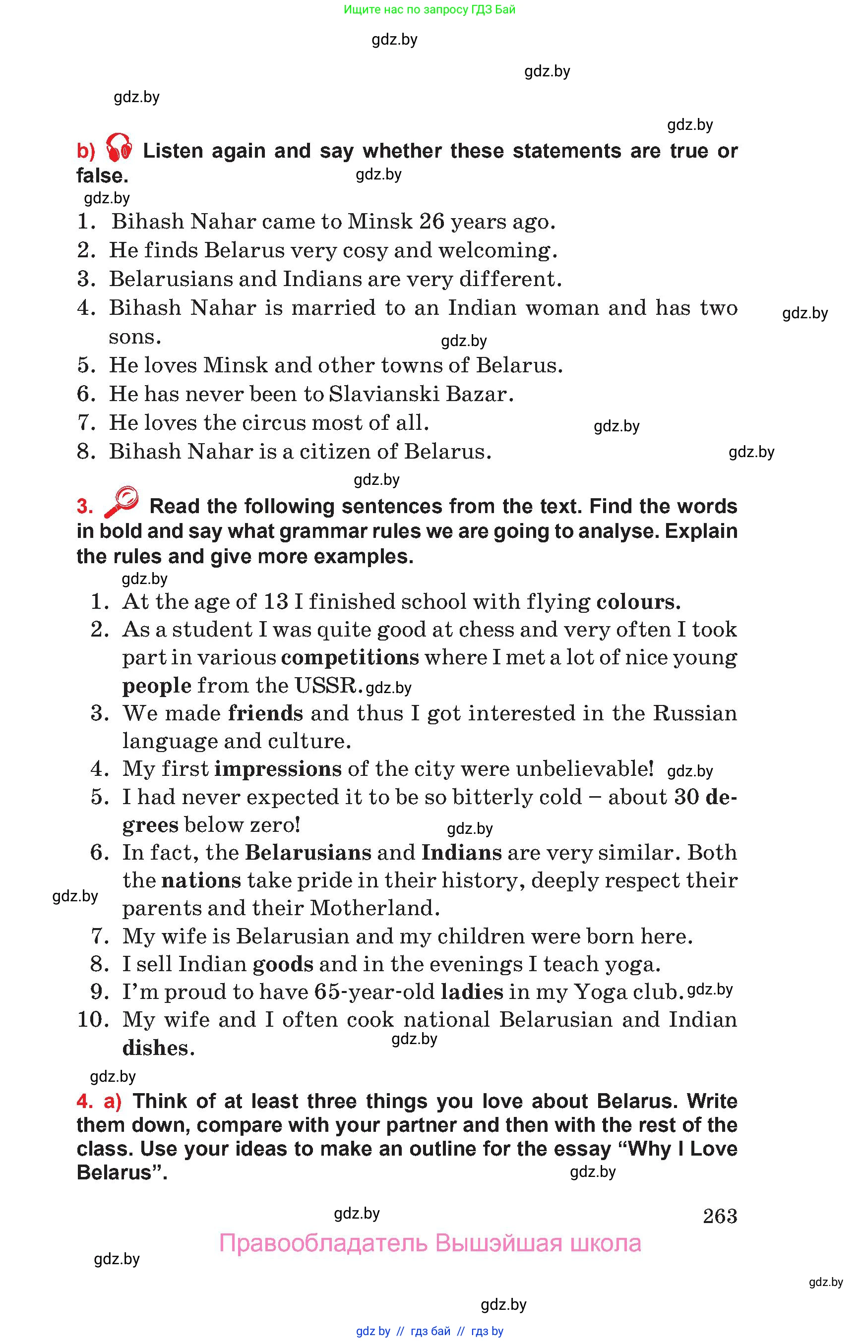 Английский язык (english), 10 класс Учебник (Student's book), авторы: Юхнель Наталья Валентиновна, Наумова Елена Георгиевна, Демченко Наталья Валентиновна, издательство Вышэйшая школа, Минск, 2019, страница 263