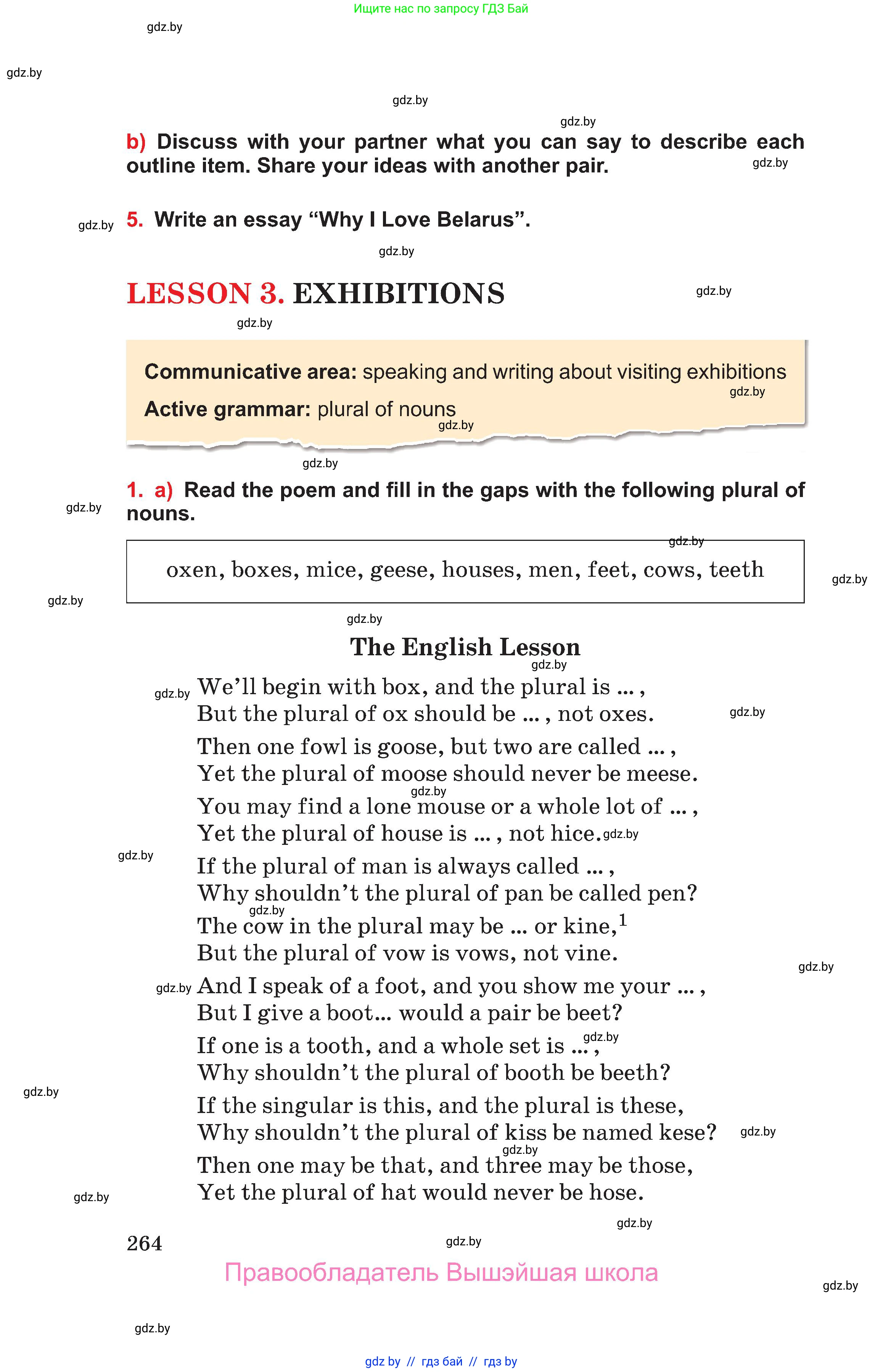 Английский язык (english), 10 класс Учебник (Student's book), авторы: Юхнель Наталья Валентиновна, Наумова Елена Георгиевна, Демченко Наталья Валентиновна, издательство Вышэйшая школа, Минск, 2019, страница 264