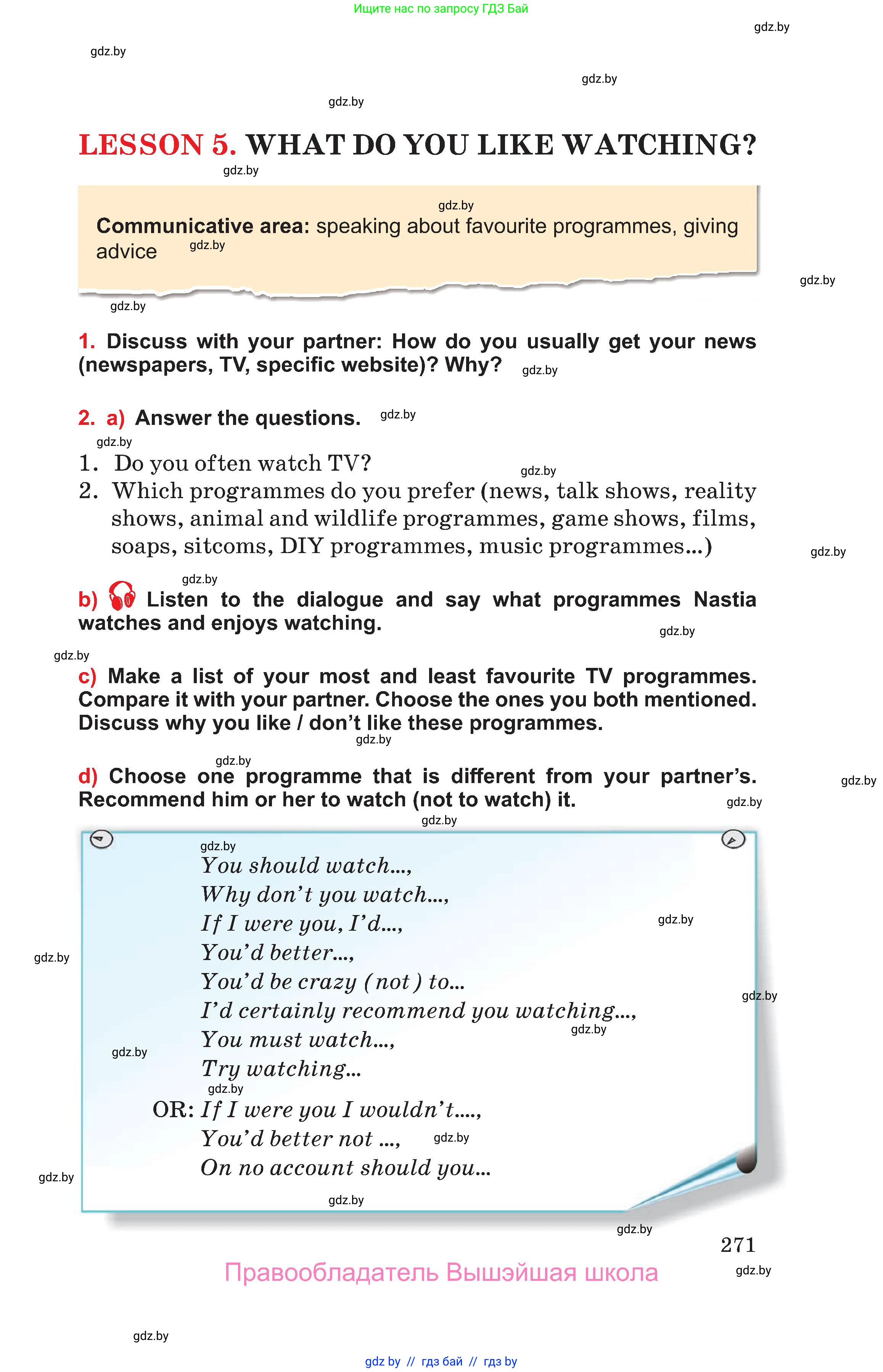 Английский язык (english), 10 класс Учебник (Student's book), авторы: Юхнель Наталья Валентиновна, Наумова Елена Георгиевна, Демченко Наталья Валентиновна, издательство Вышэйшая школа, Минск, 2019, страница 271