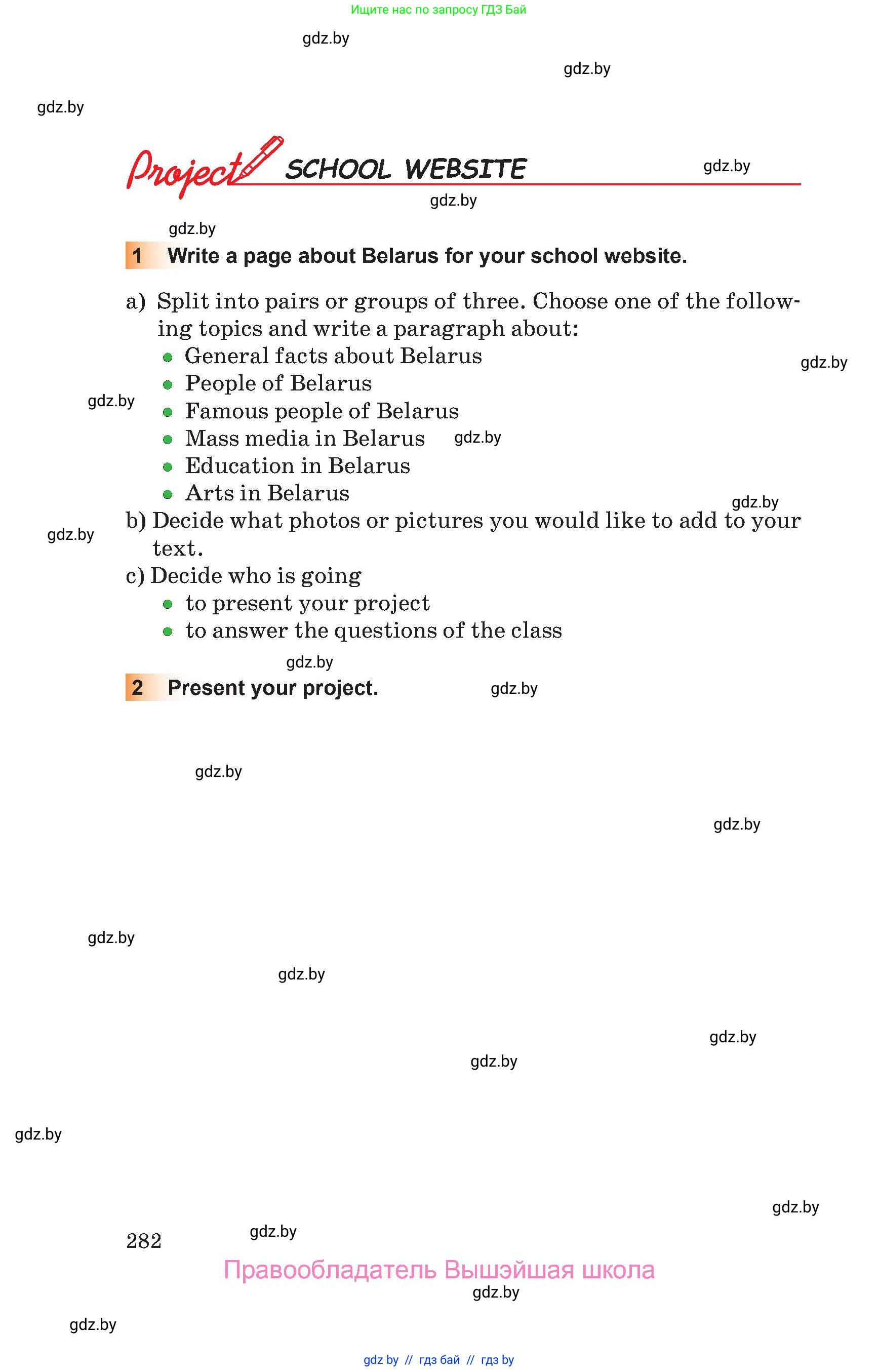 Английский язык (english), 10 класс Учебник (Student's book), авторы: Юхнель Наталья Валентиновна, Наумова Елена Георгиевна, Демченко Наталья Валентиновна, издательство Вышэйшая школа, Минск, 2019, страница 282