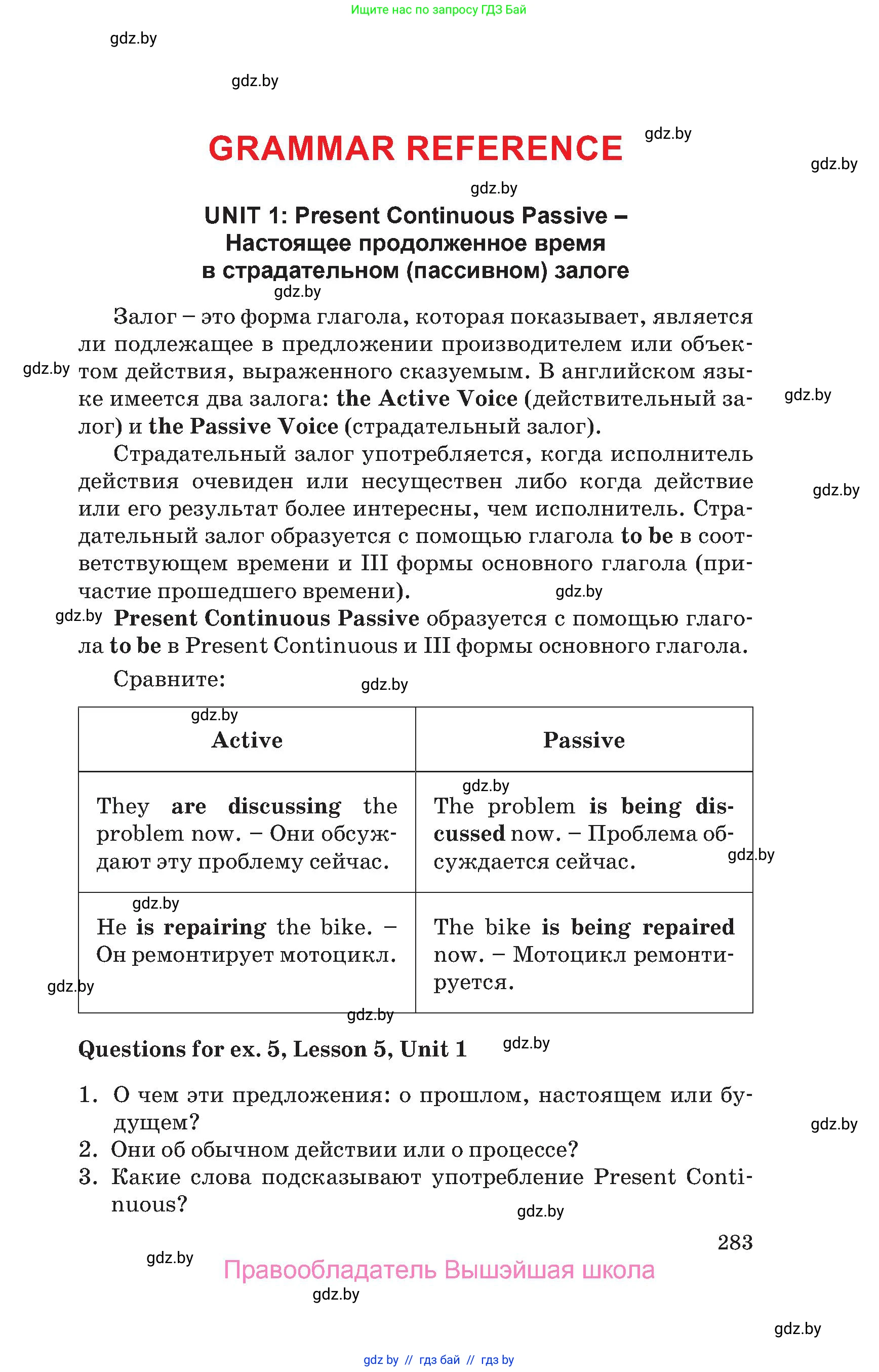 Английский язык (english), 10 класс Учебник (Student's book), авторы: Юхнель Наталья Валентиновна, Наумова Елена Георгиевна, Демченко Наталья Валентиновна, издательство Вышэйшая школа, Минск, 2019, страница 283