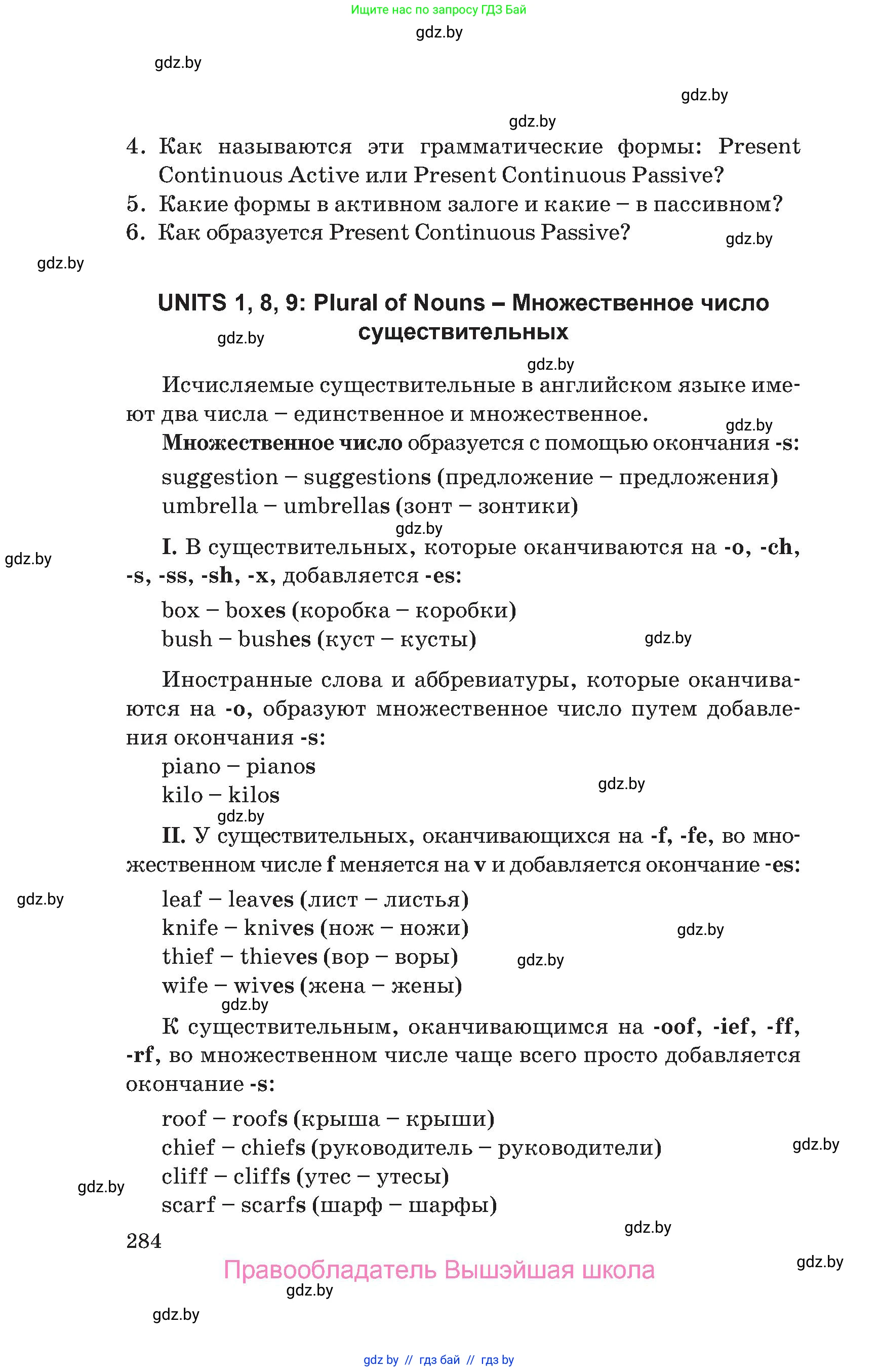 Английский язык (english), 10 класс Учебник (Student's book), авторы: Юхнель Наталья Валентиновна, Наумова Елена Георгиевна, Демченко Наталья Валентиновна, издательство Вышэйшая школа, Минск, 2019, страница 284