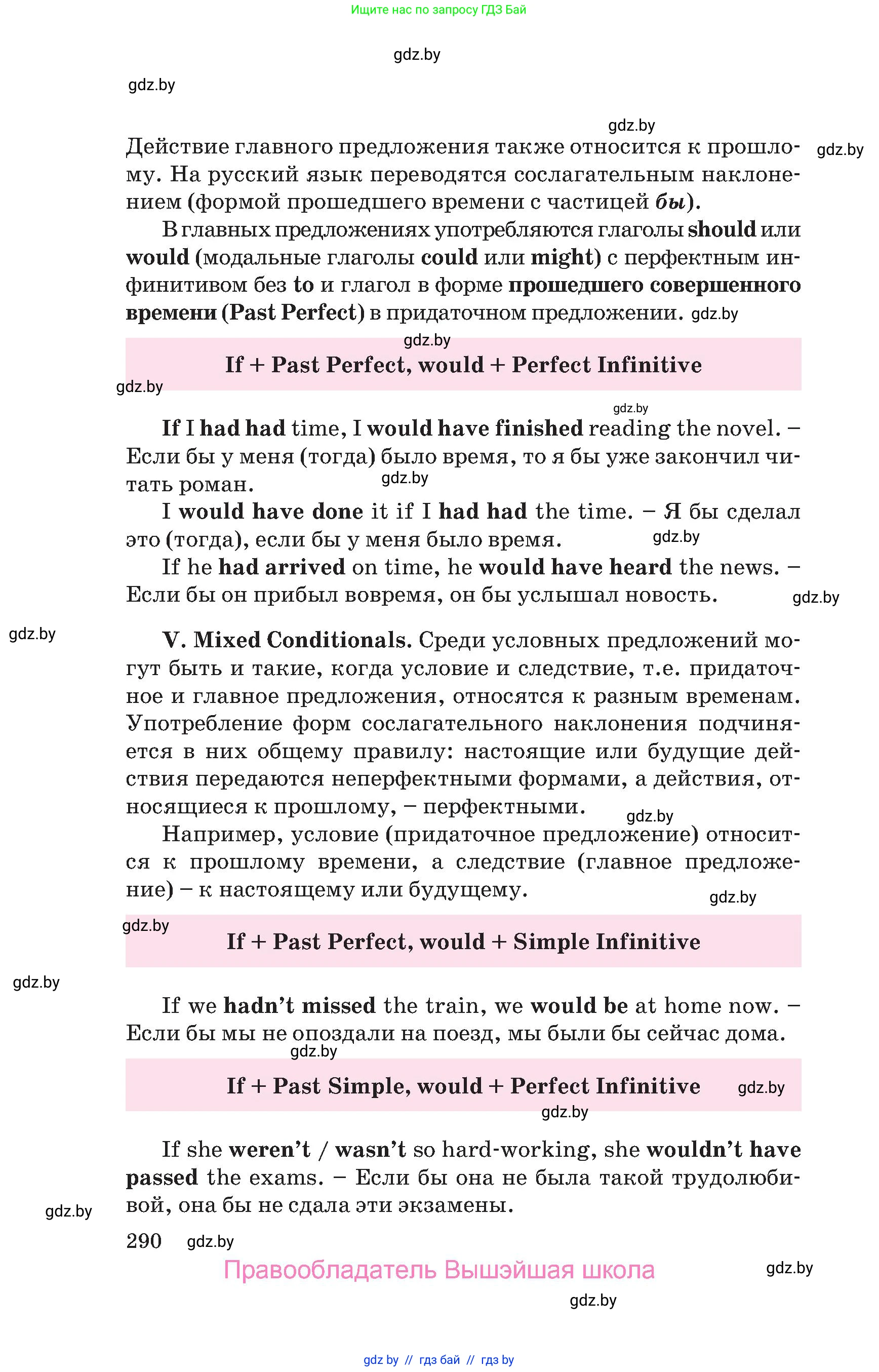 Английский язык (english), 10 класс Учебник (Student's book), авторы: Юхнель Наталья Валентиновна, Наумова Елена Георгиевна, Демченко Наталья Валентиновна, издательство Вышэйшая школа, Минск, 2019, страница 290
