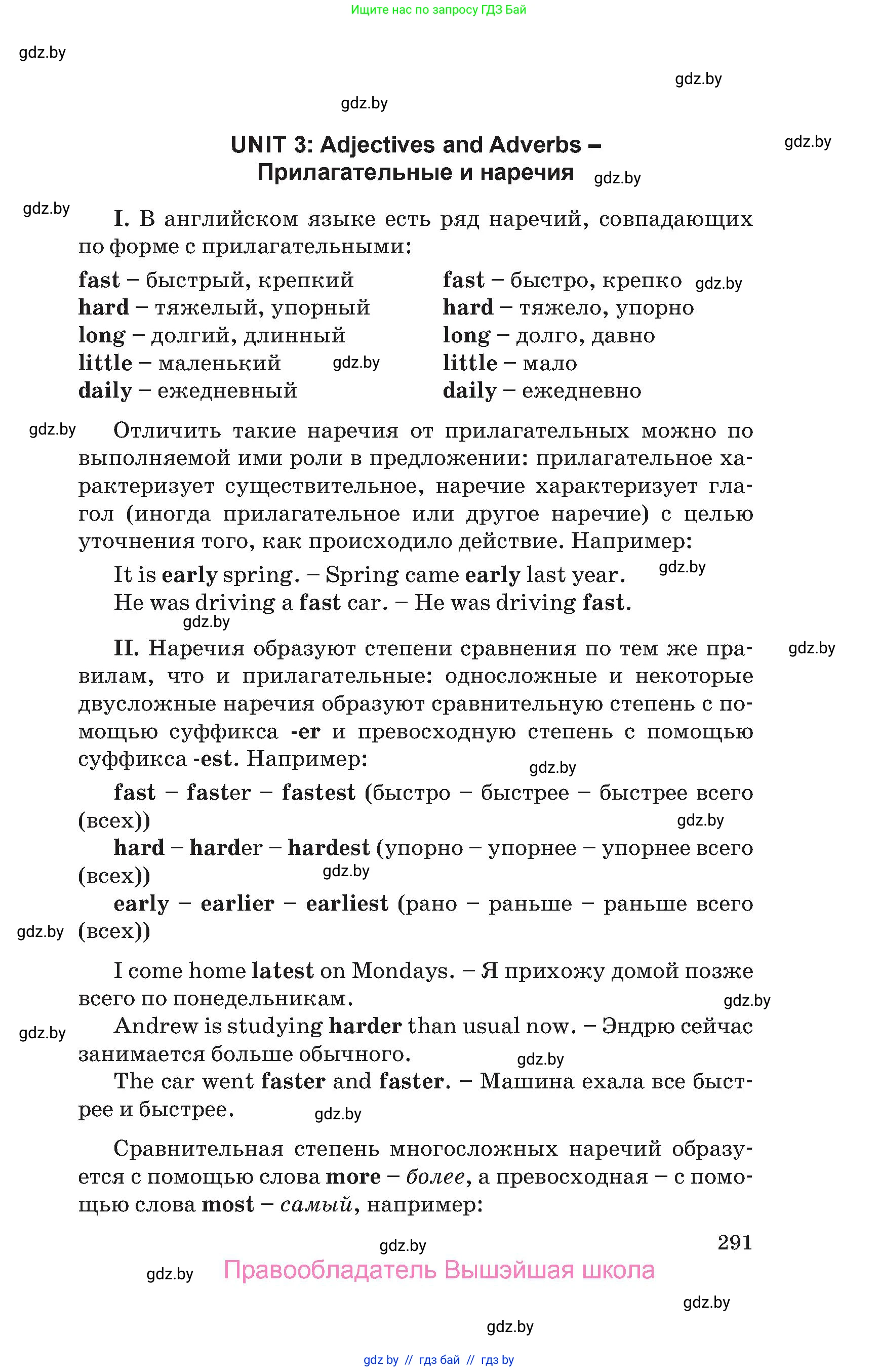 Английский язык (english), 10 класс Учебник (Student's book), авторы: Юхнель Наталья Валентиновна, Наумова Елена Георгиевна, Демченко Наталья Валентиновна, издательство Вышэйшая школа, Минск, 2019, страница 291