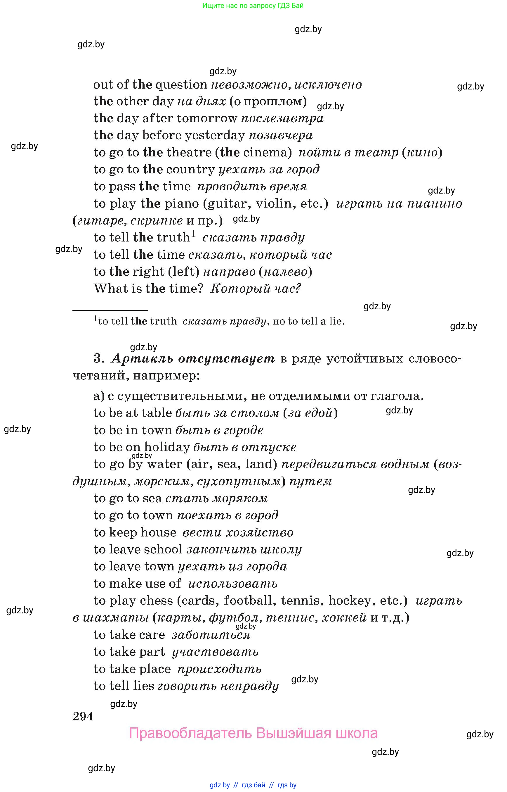Английский язык (english), 10 класс Учебник (Student's book), авторы: Юхнель Наталья Валентиновна, Наумова Елена Георгиевна, Демченко Наталья Валентиновна, издательство Вышэйшая школа, Минск, 2019, страница 294