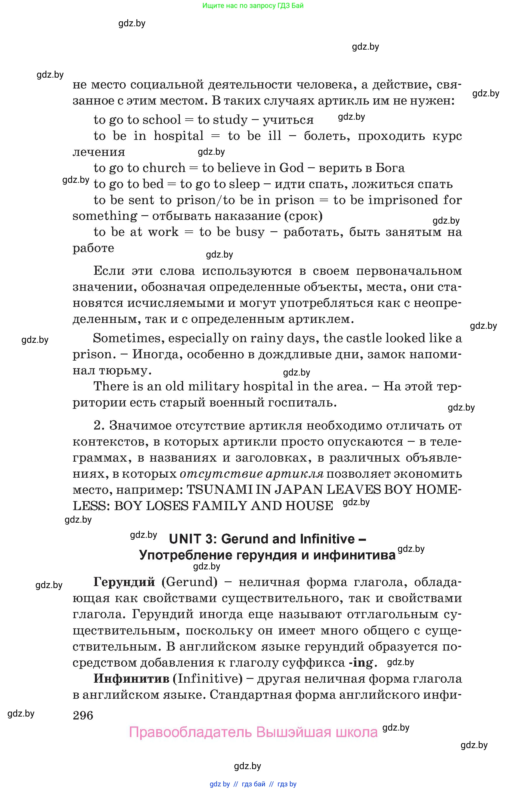 Английский язык (english), 10 класс Учебник (Student's book), авторы: Юхнель Наталья Валентиновна, Наумова Елена Георгиевна, Демченко Наталья Валентиновна, издательство Вышэйшая школа, Минск, 2019, страница 296