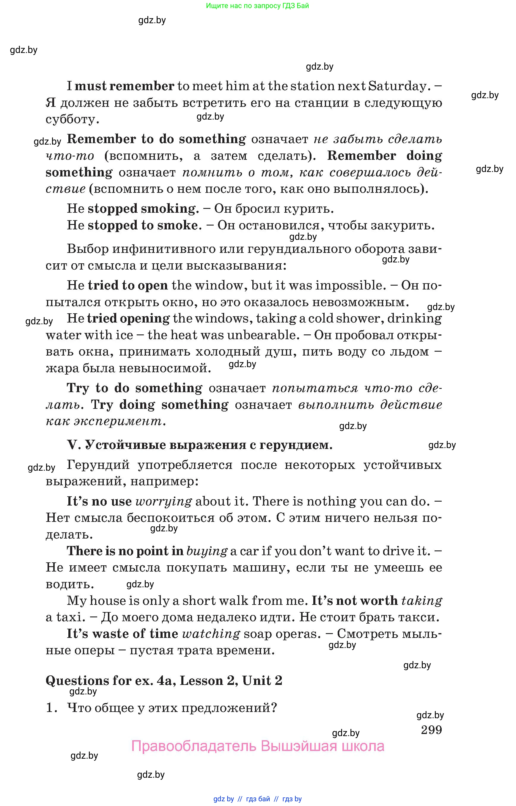 Английский язык (english), 10 класс Учебник (Student's book), авторы: Юхнель Наталья Валентиновна, Наумова Елена Георгиевна, Демченко Наталья Валентиновна, издательство Вышэйшая школа, Минск, 2019, страница 299