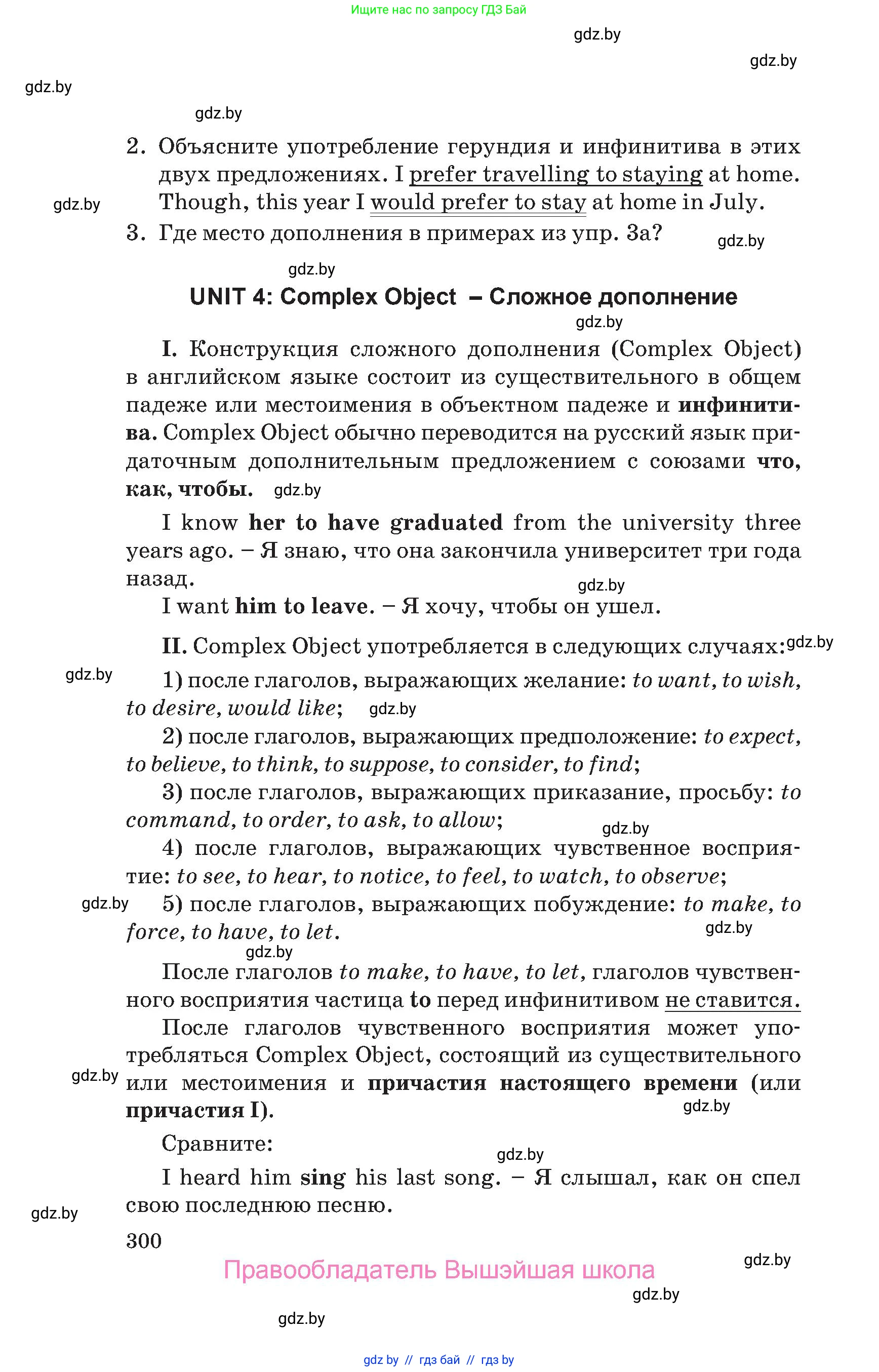 Английский язык (english), 10 класс Учебник (Student's book), авторы: Юхнель Наталья Валентиновна, Наумова Елена Георгиевна, Демченко Наталья Валентиновна, издательство Вышэйшая школа, Минск, 2019, страница 300