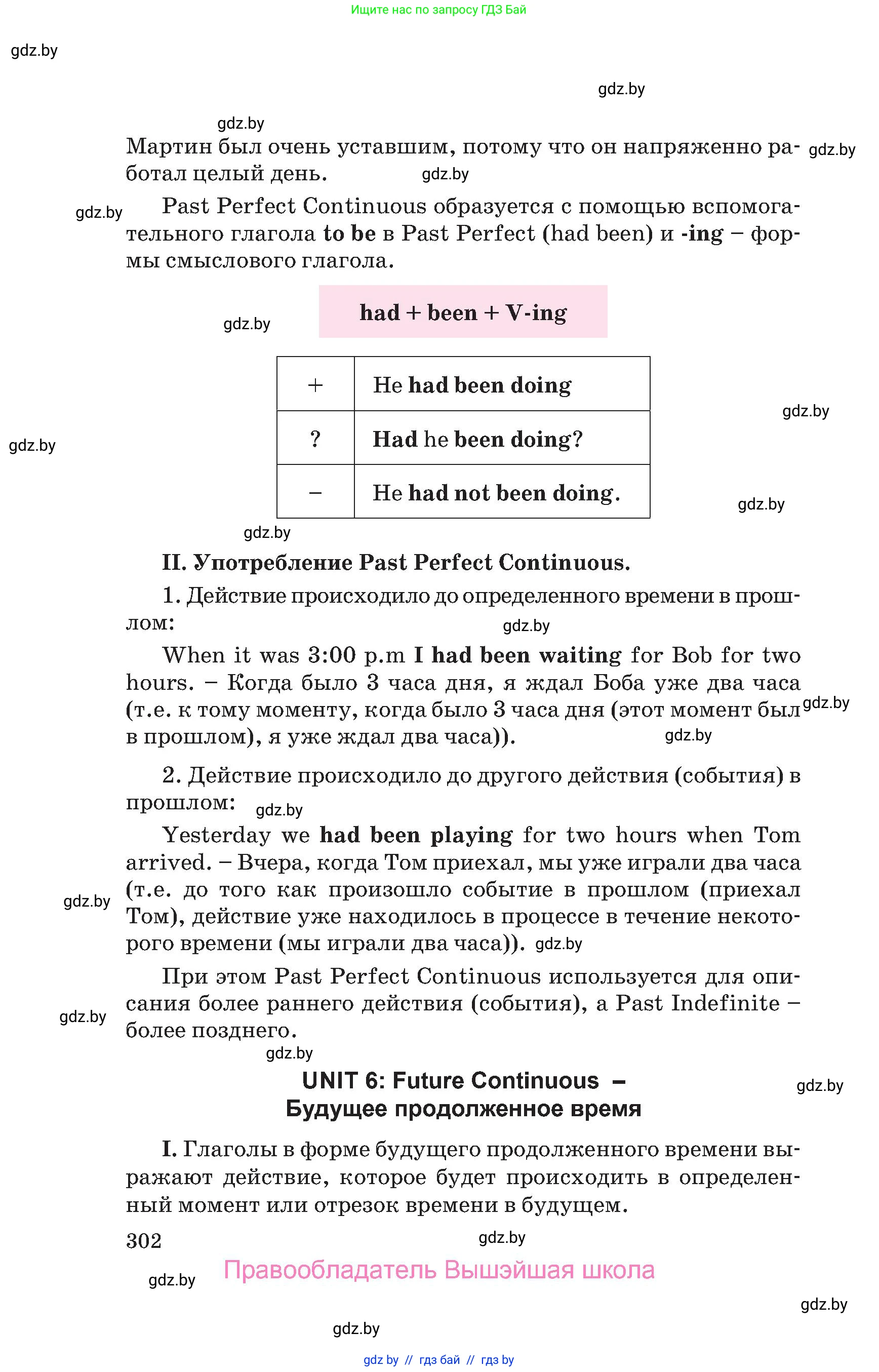 Английский язык (english), 10 класс Учебник (Student's book), авторы: Юхнель Наталья Валентиновна, Наумова Елена Георгиевна, Демченко Наталья Валентиновна, издательство Вышэйшая школа, Минск, 2019, страница 302