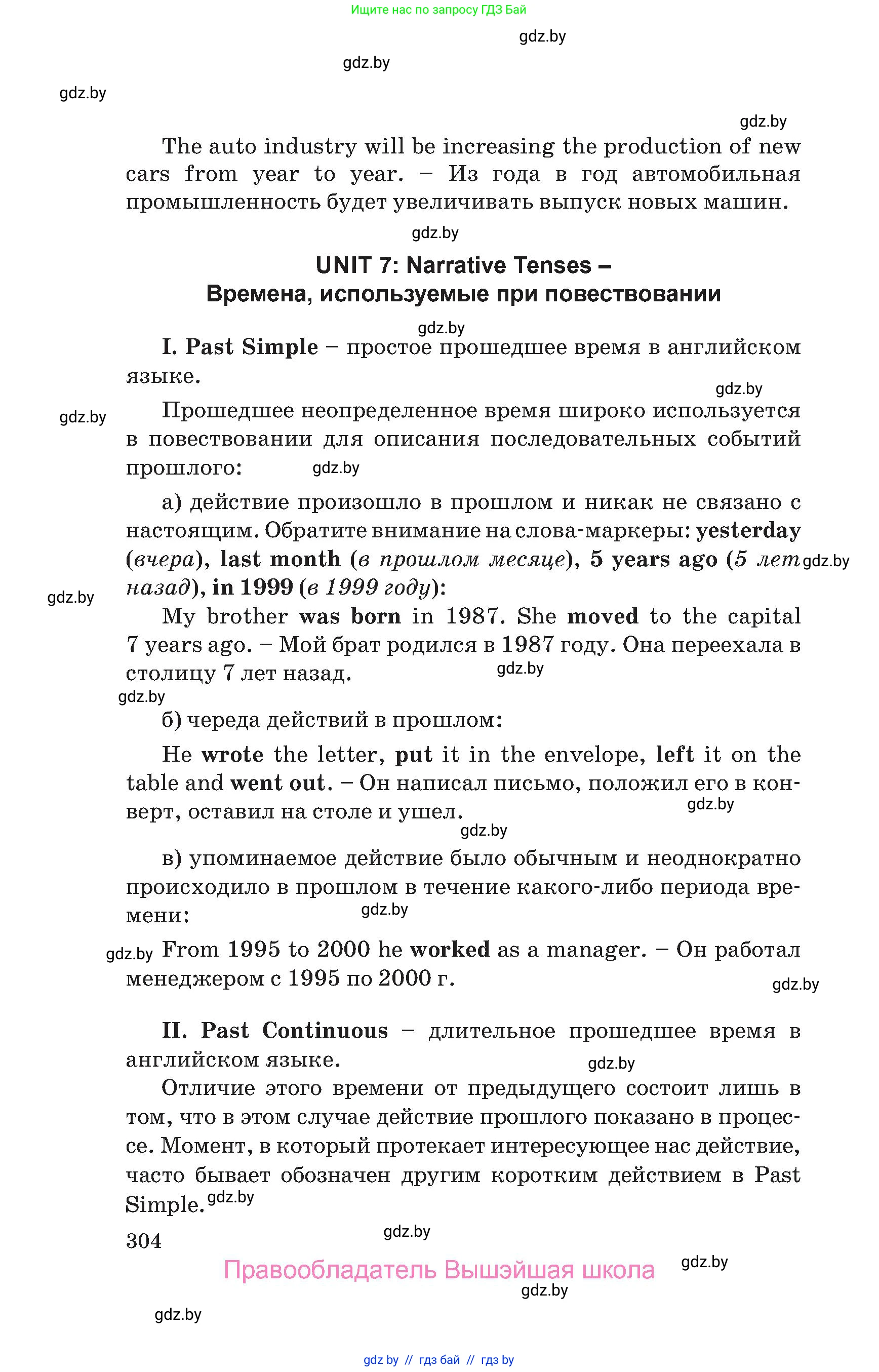 Английский язык (english), 10 класс Учебник (Student's book), авторы: Юхнель Наталья Валентиновна, Наумова Елена Георгиевна, Демченко Наталья Валентиновна, издательство Вышэйшая школа, Минск, 2019, страница 304