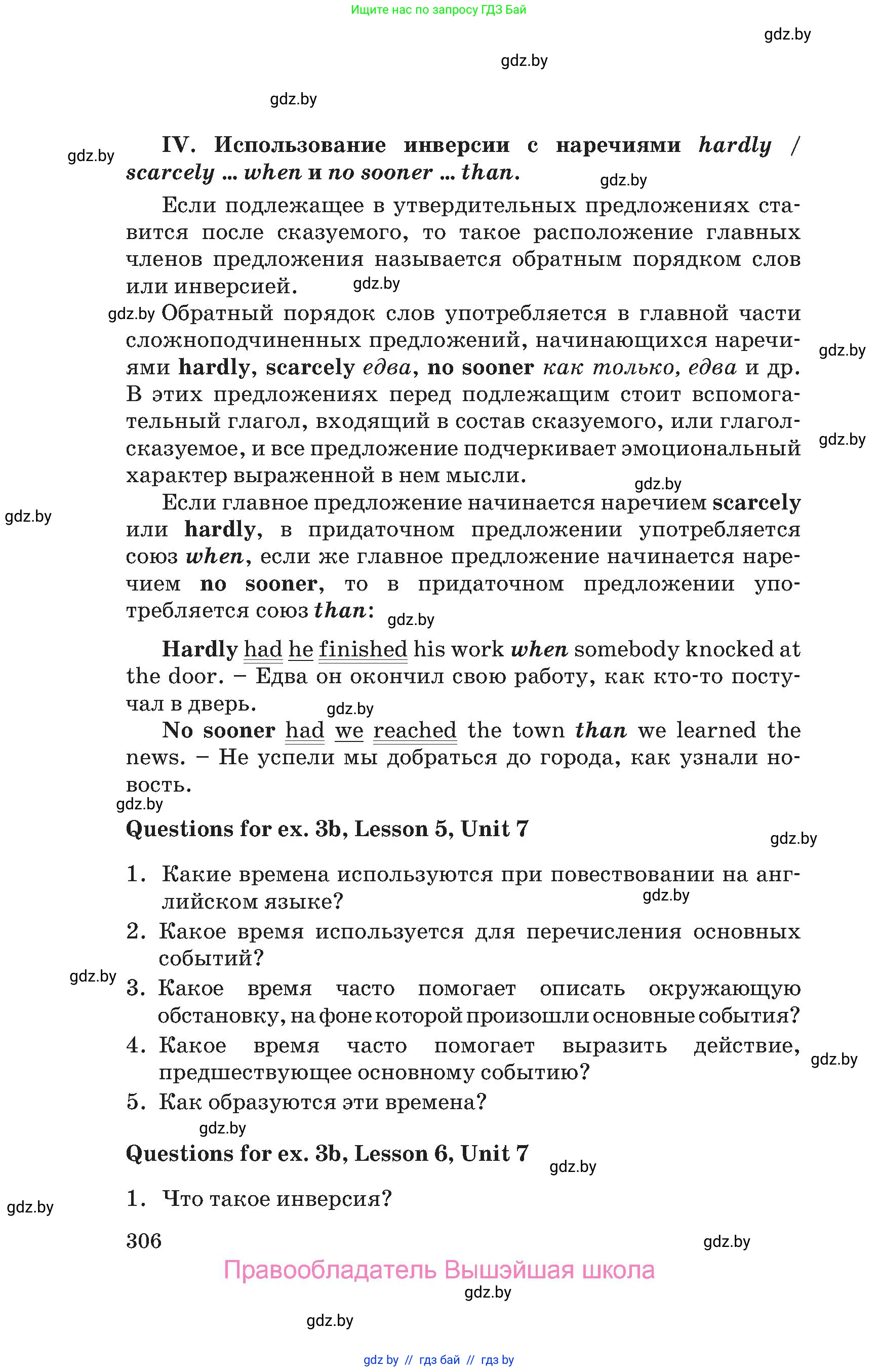 Английский язык (english), 10 класс Учебник (Student's book), авторы: Юхнель Наталья Валентиновна, Наумова Елена Георгиевна, Демченко Наталья Валентиновна, издательство Вышэйшая школа, Минск, 2019, страница 306