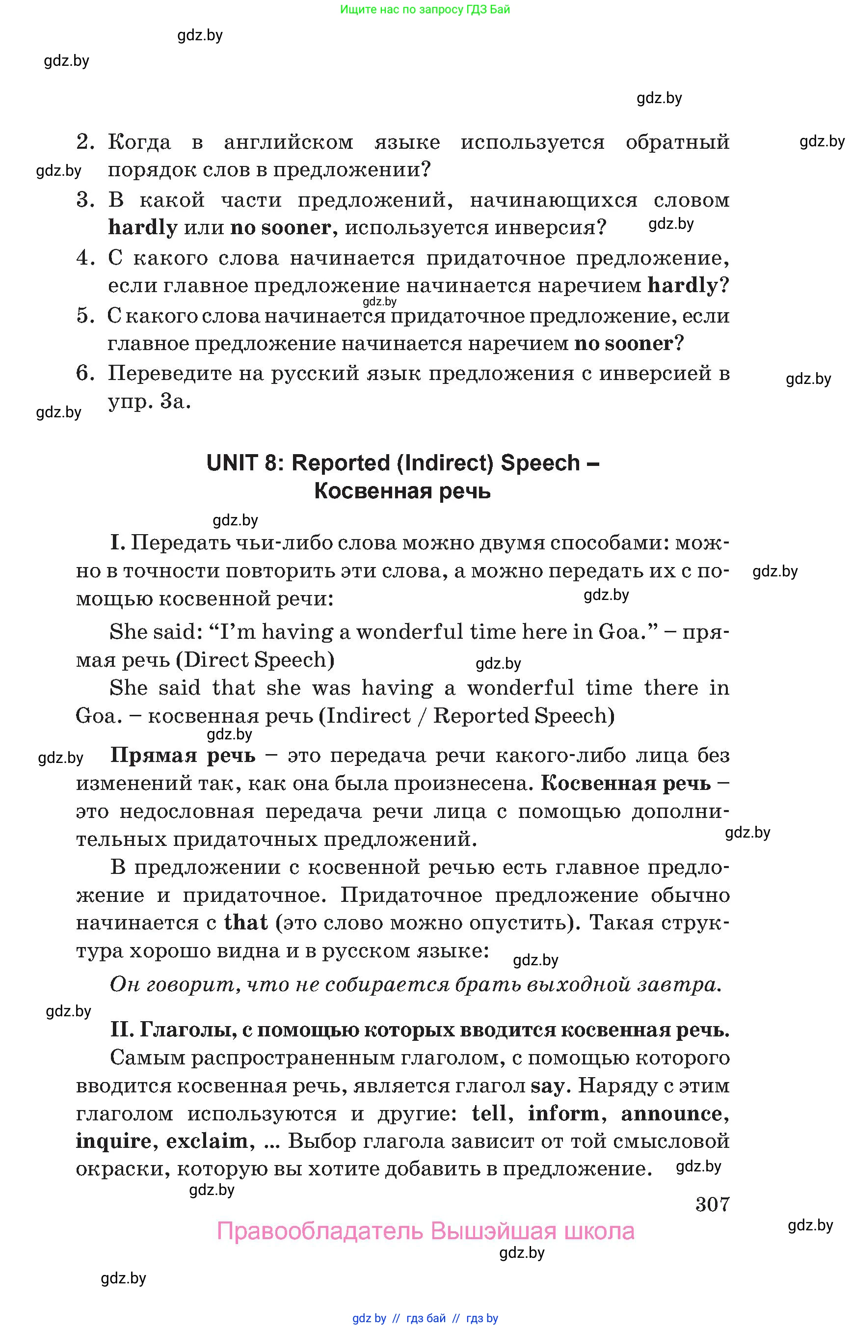Английский язык (english), 10 класс Учебник (Student's book), авторы: Юхнель Наталья Валентиновна, Наумова Елена Георгиевна, Демченко Наталья Валентиновна, издательство Вышэйшая школа, Минск, 2019, страница 307