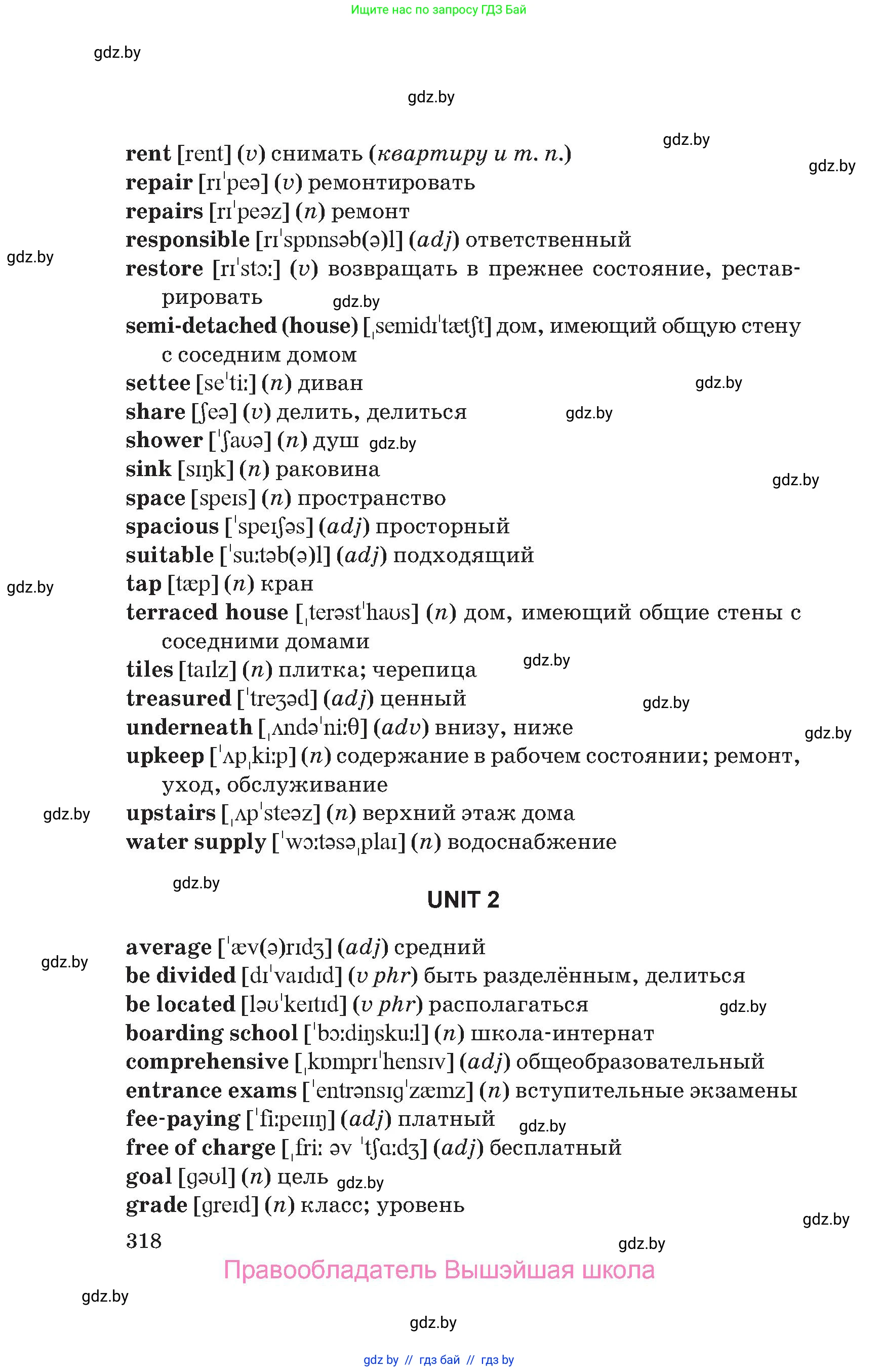 Английский язык (english), 10 класс Учебник (Student's book), авторы: Юхнель Наталья Валентиновна, Наумова Елена Георгиевна, Демченко Наталья Валентиновна, издательство Вышэйшая школа, Минск, 2019, страница 318