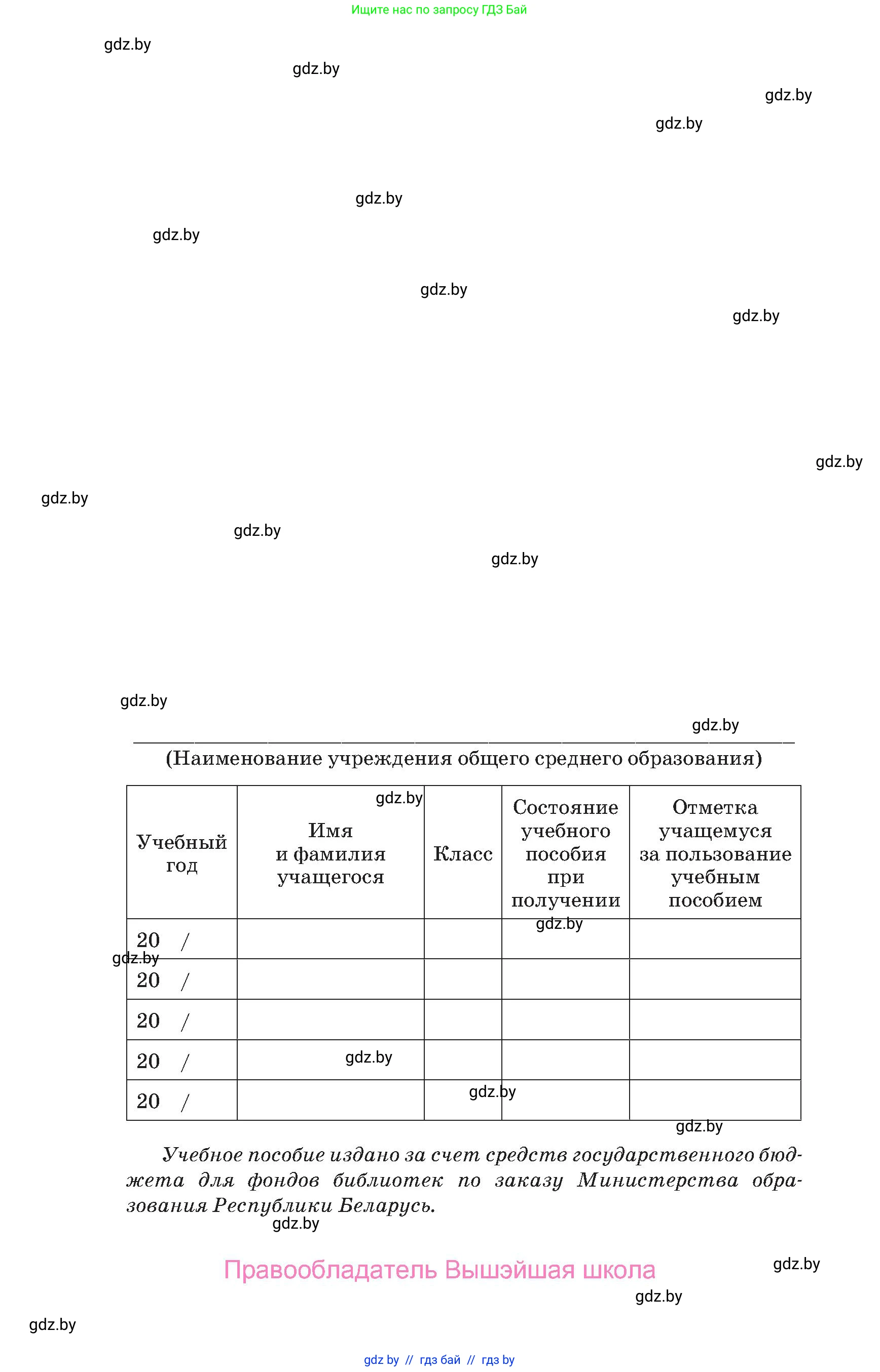 Английский язык (english), 10 класс Учебник (Student's book), авторы: Юхнель Наталья Валентиновна, Наумова Елена Георгиевна, Демченко Наталья Валентиновна, издательство Вышэйшая школа, Минск, 2019, страница 328
