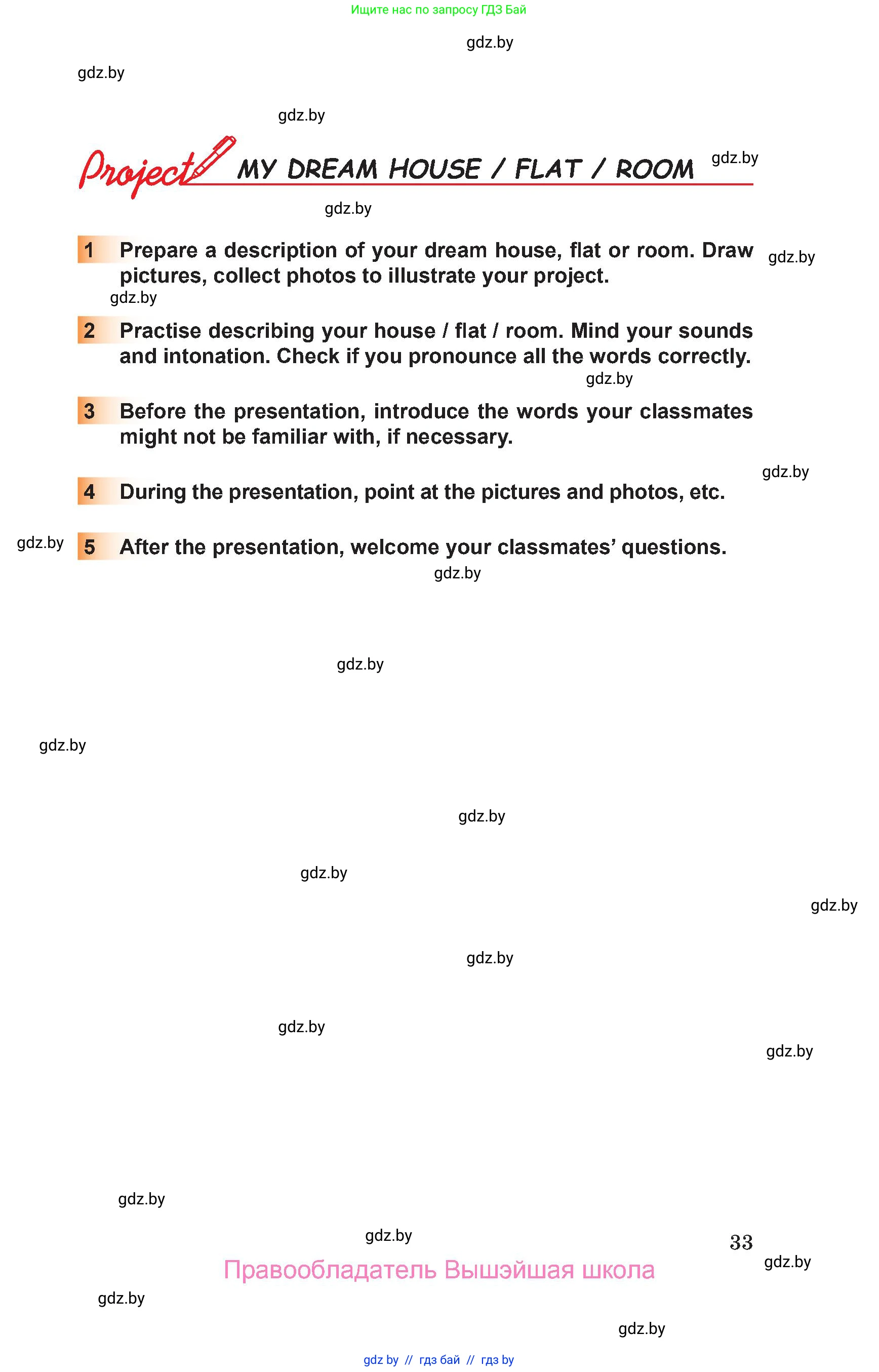 Английский язык (english), 10 класс Учебник (Student's book), авторы: Юхнель Наталья Валентиновна, Наумова Елена Георгиевна, Демченко Наталья Валентиновна, издательство Вышэйшая школа, Минск, 2019, страница 33